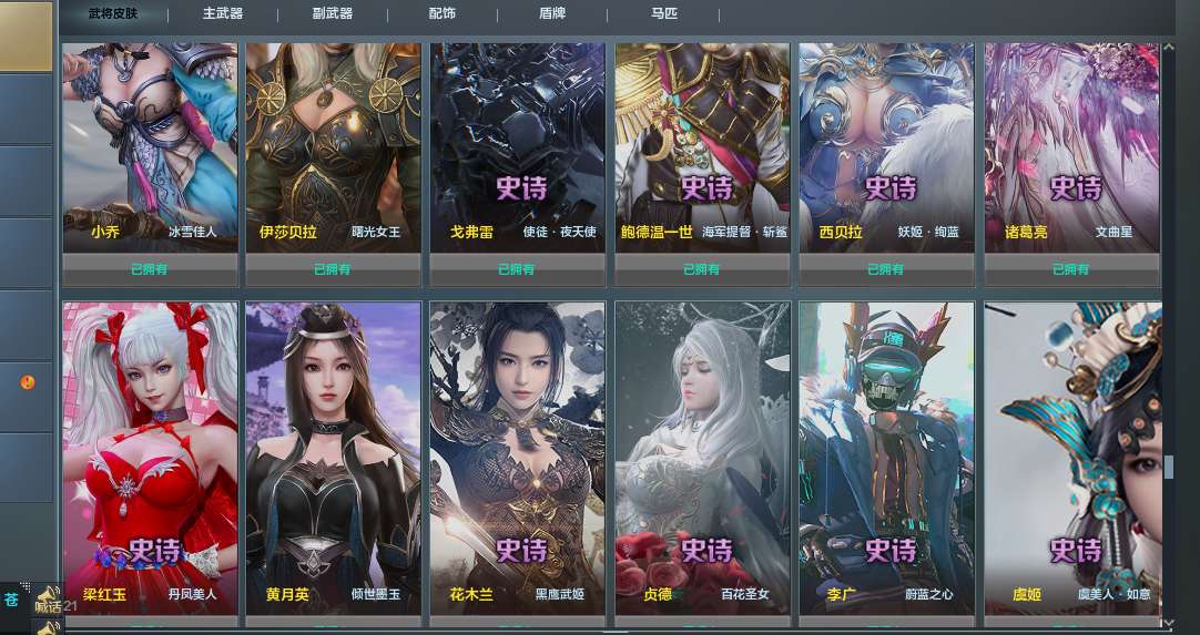 铁甲雄兵大区貂蝉星耀新皮周瑜全英雄多皮肤刀光