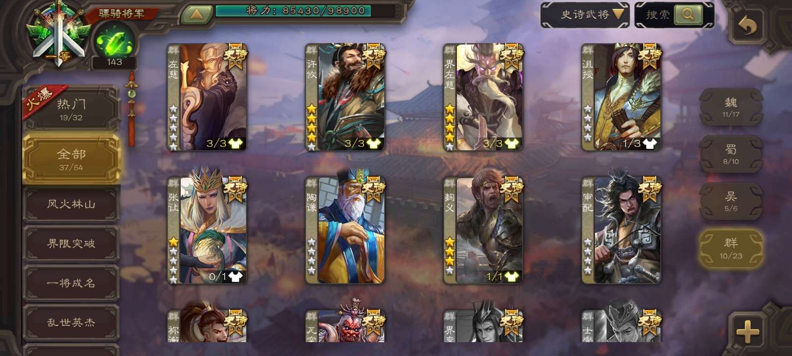 吴王六剑,动神甘,动界左戏子,动许攸弥留一体,界涂马均三娘姬此三国杀