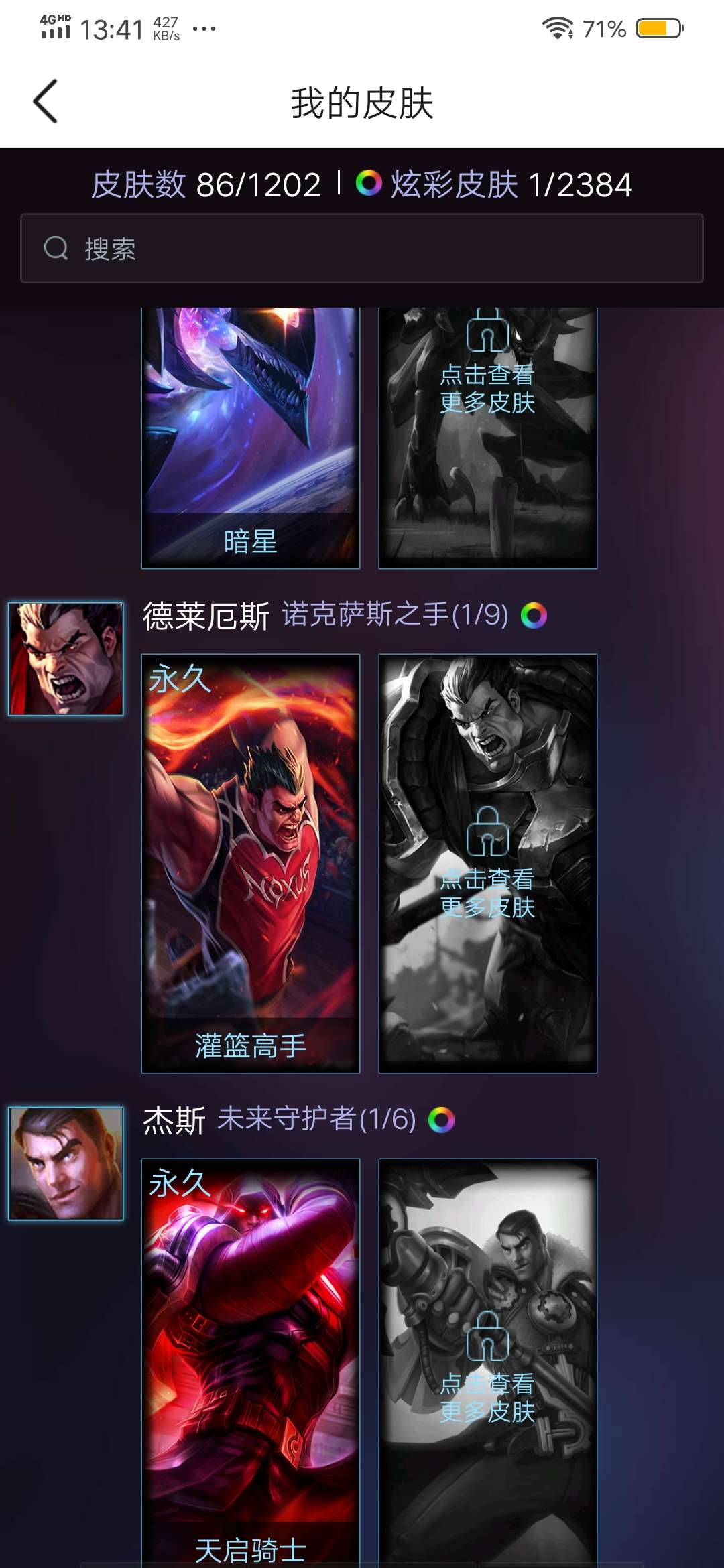 英雄联盟租号