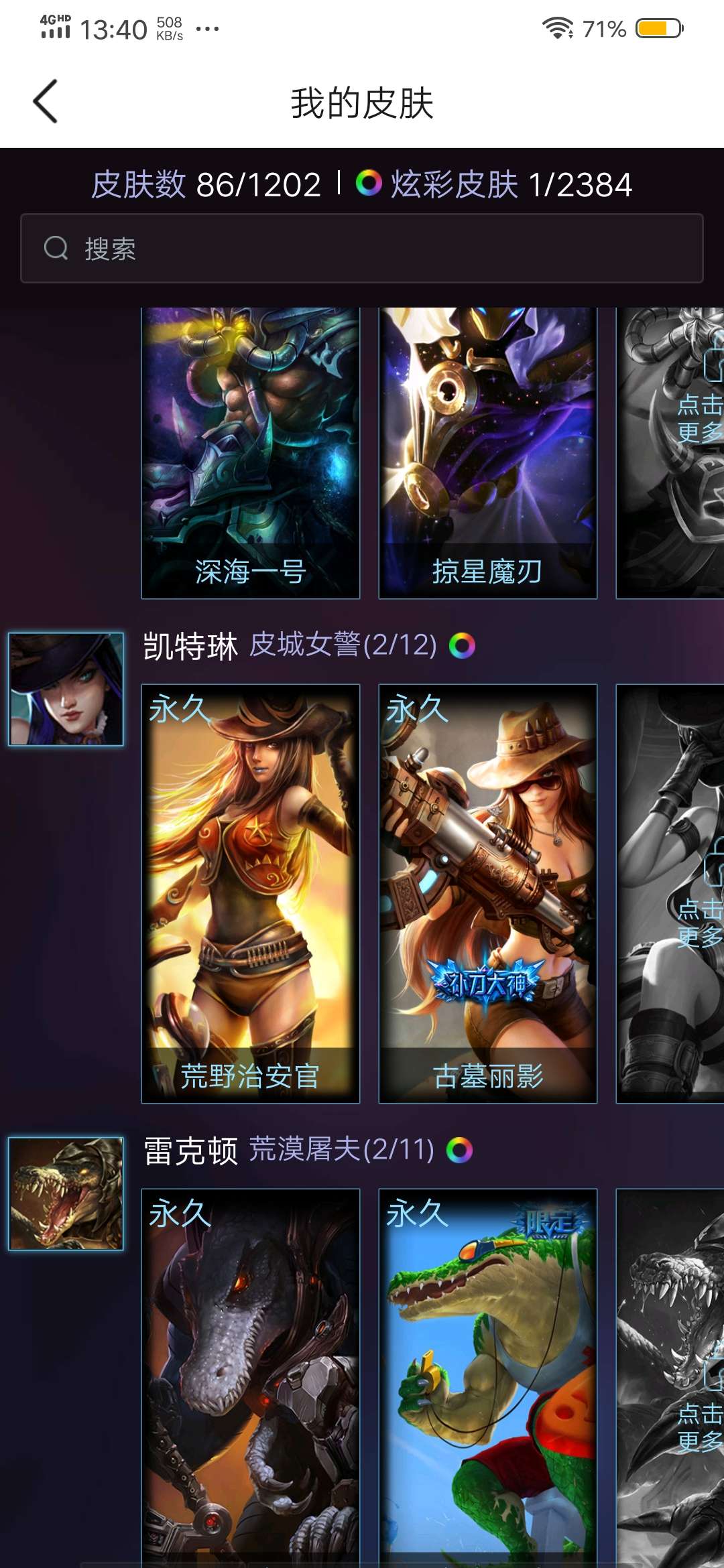 英雄联盟租号