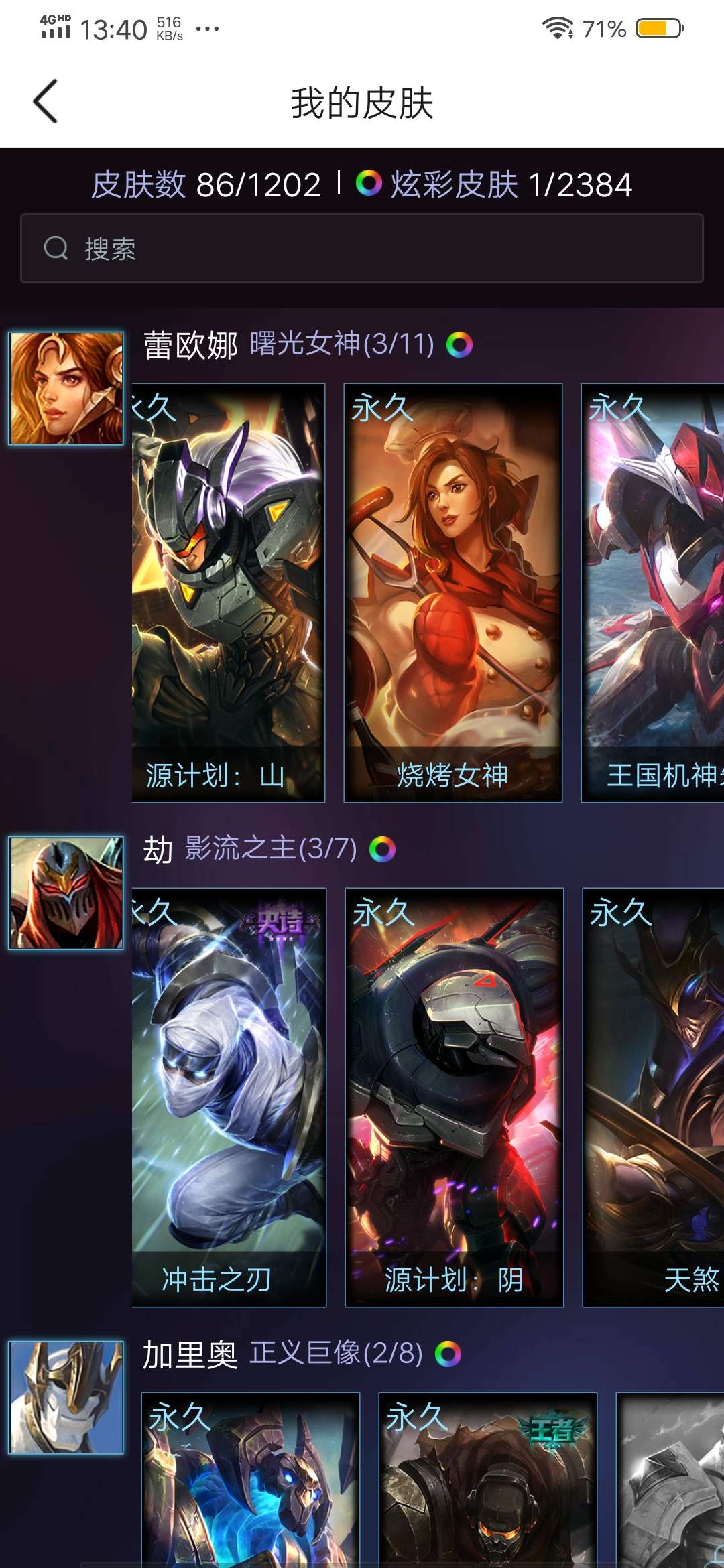 英雄联盟租号