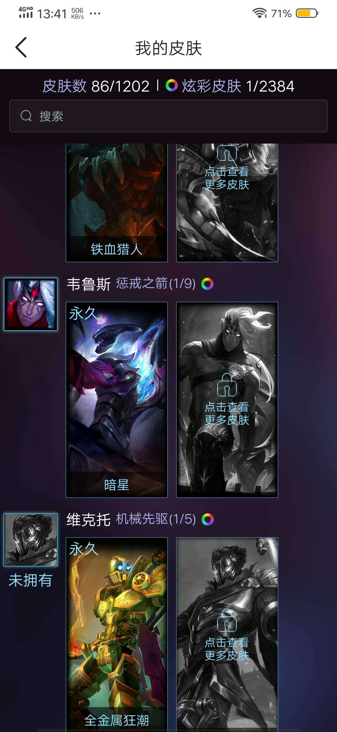 英雄联盟租号
