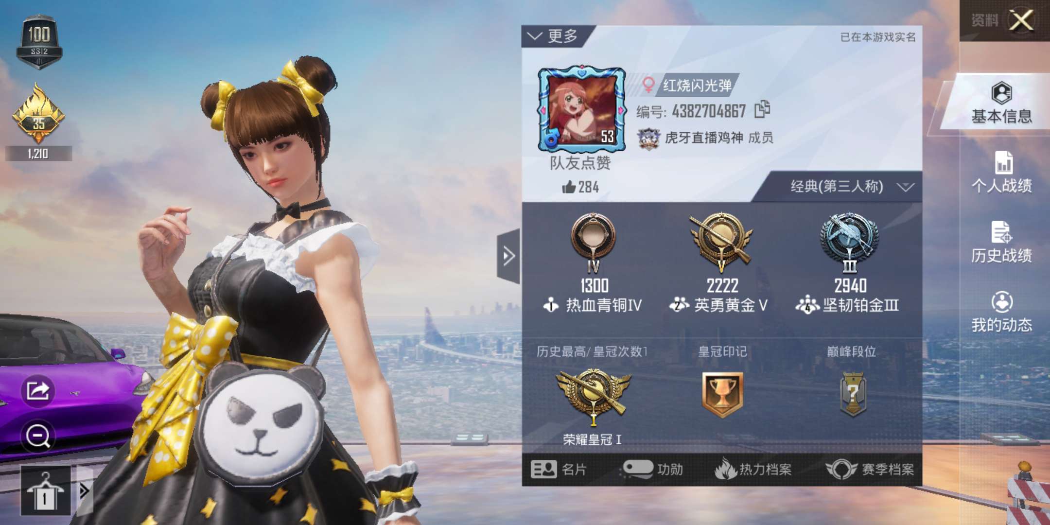 和平精英租号