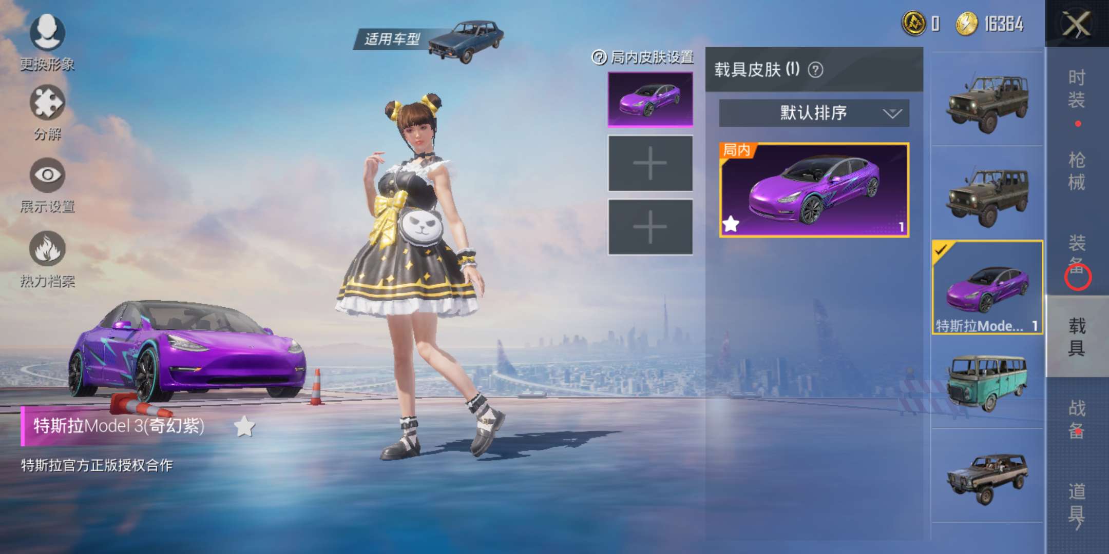 和平精英租号