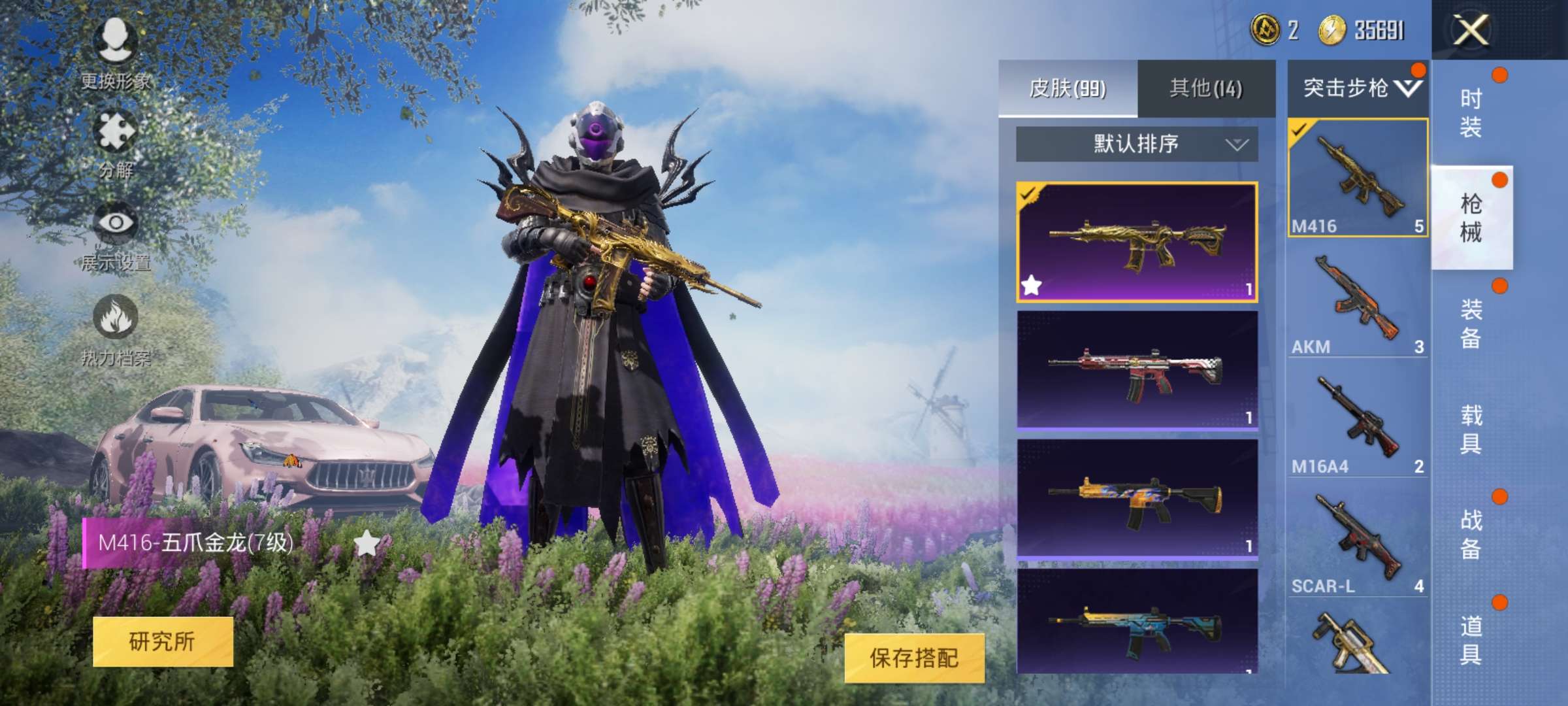 云游戏玛莎粉7级金龙巧克力三套幻影战神火箭少女6粉