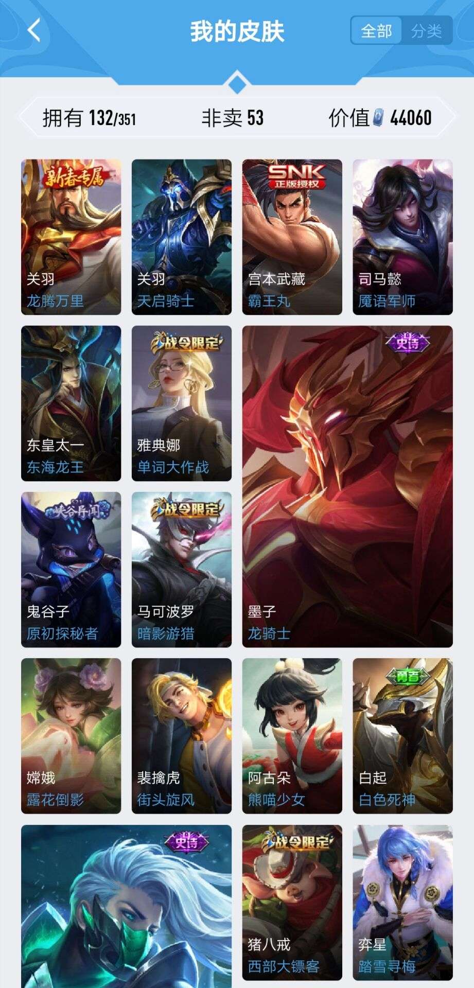 王者荣耀租号