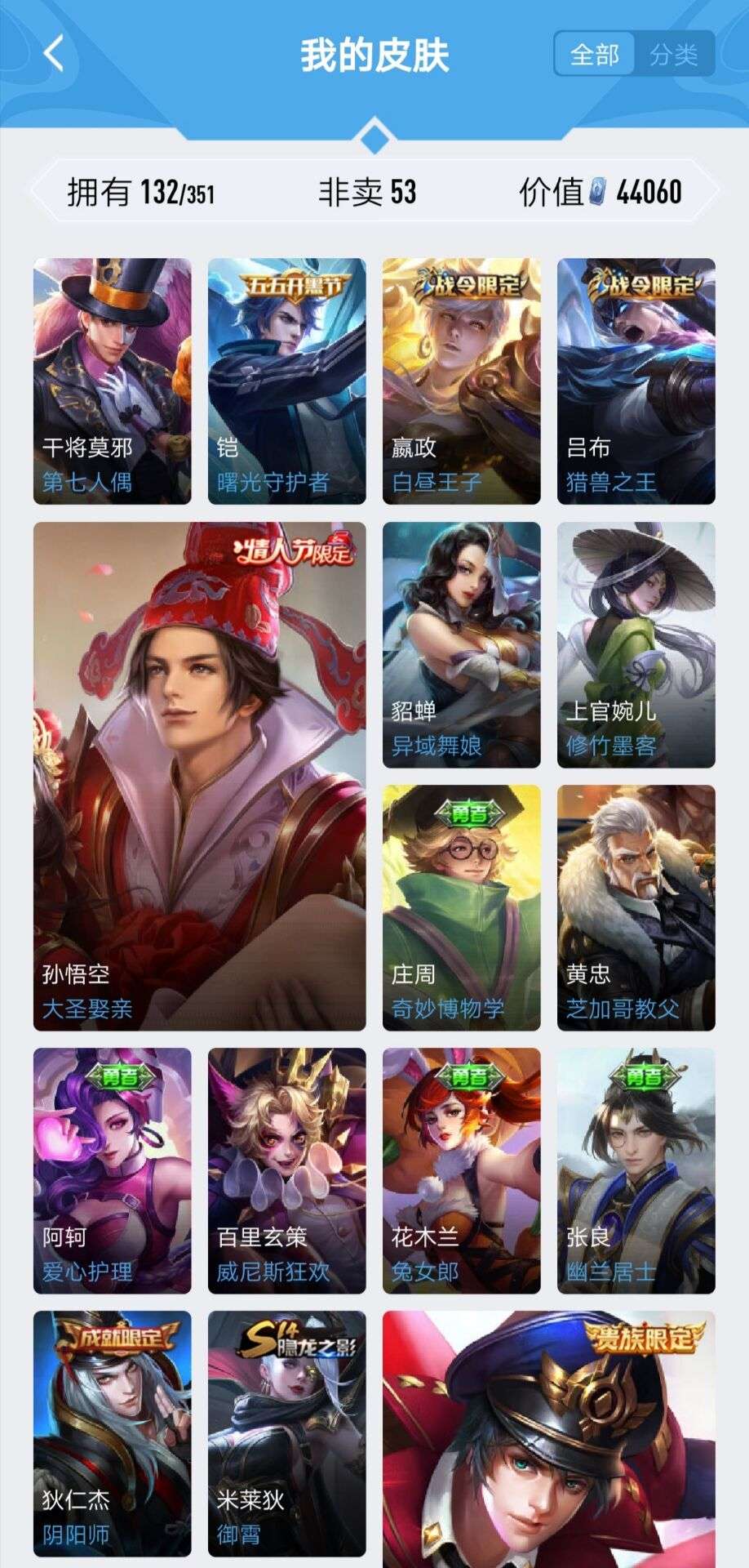 王者荣耀租号