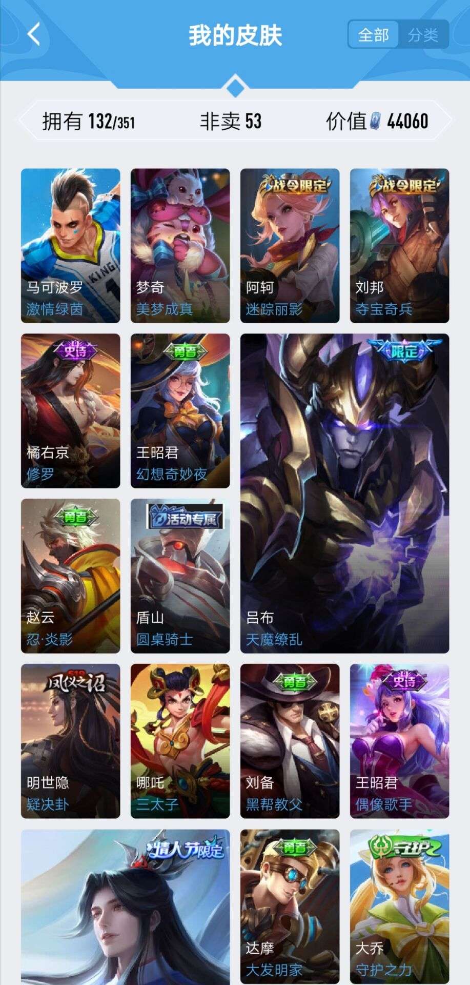王者荣耀租号