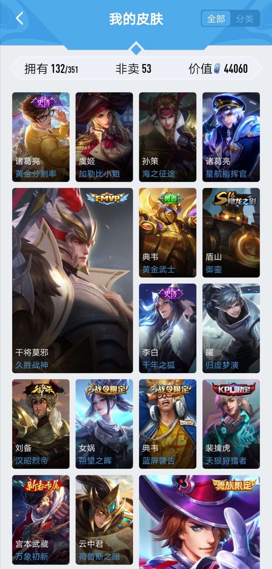 王者荣耀租号