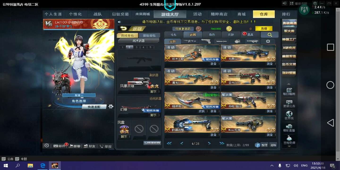 风驰有一套此生死狙击账号已出租0次帐号出租-租号玩