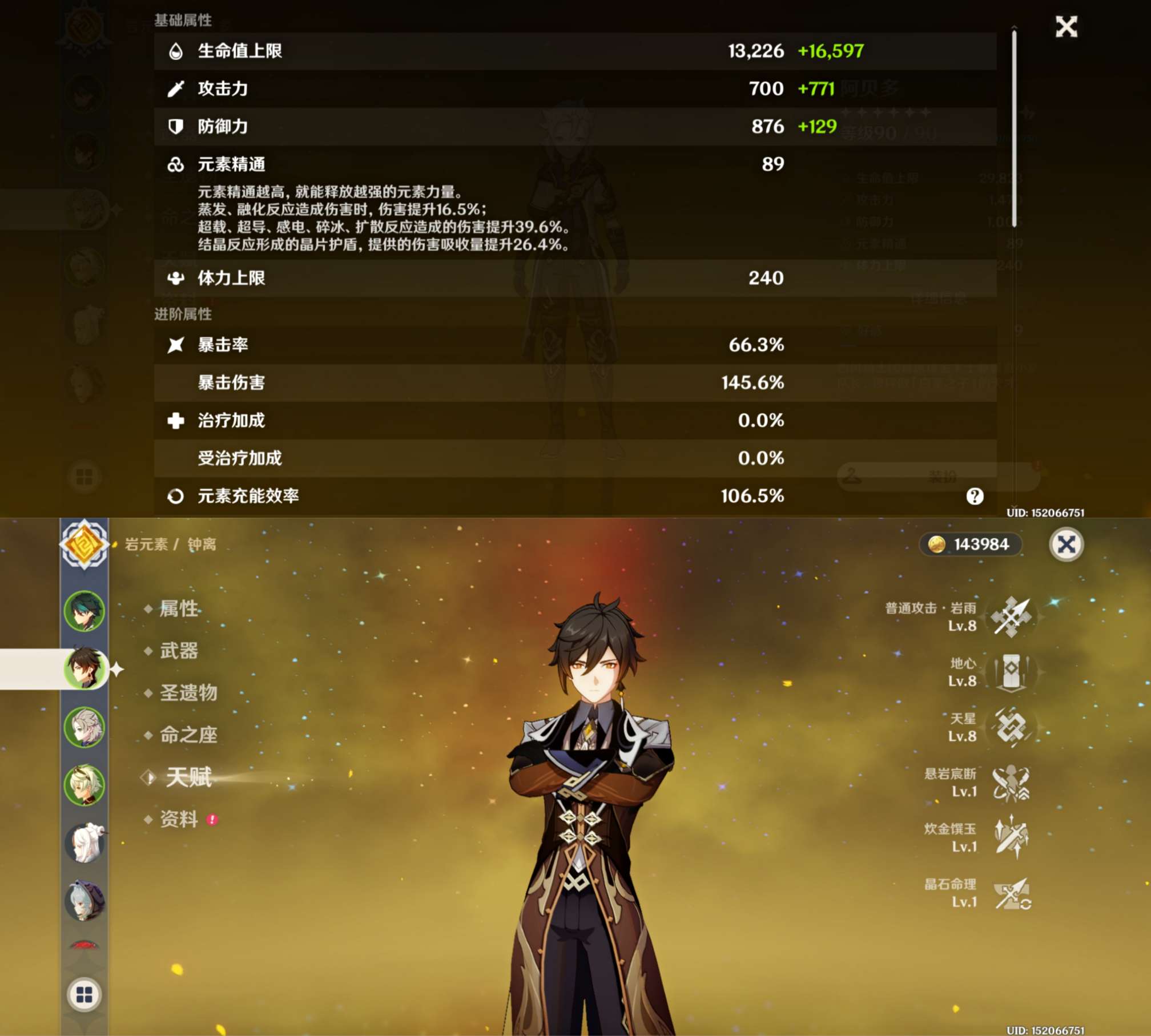 七黄高练/满级极品属性魈/收验证码加群370204293_原神(手游)_全区全