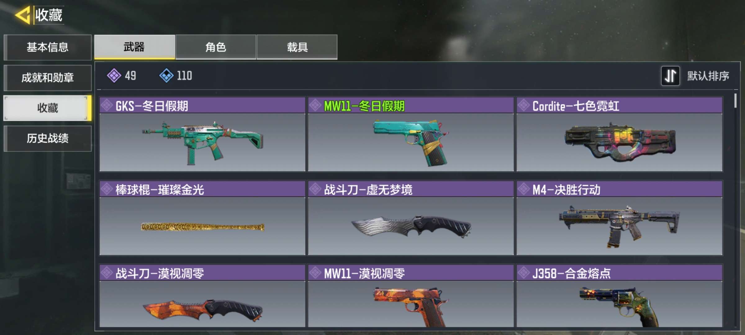 使命召唤手游租号