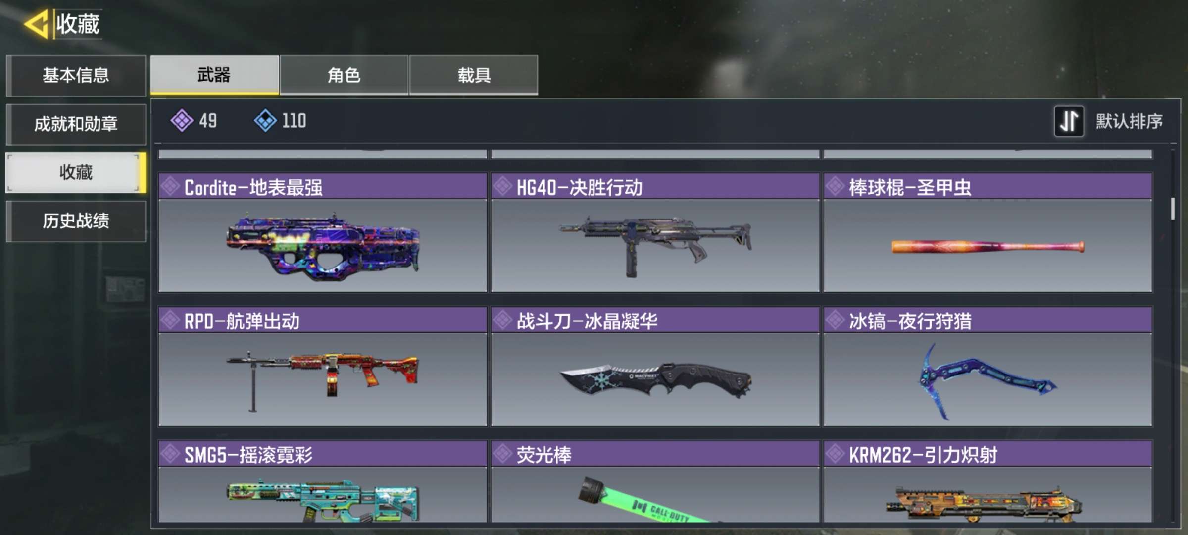 使命召唤手游租号