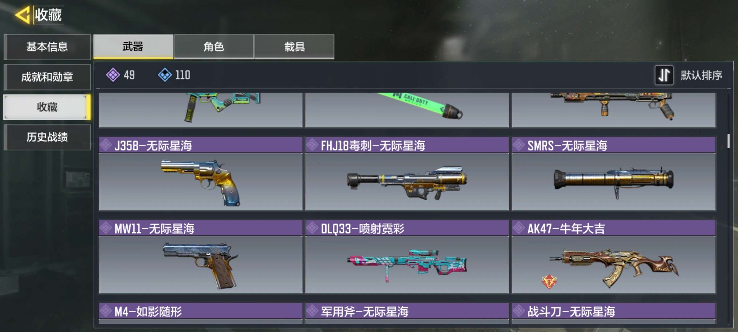 使命召唤手游租号