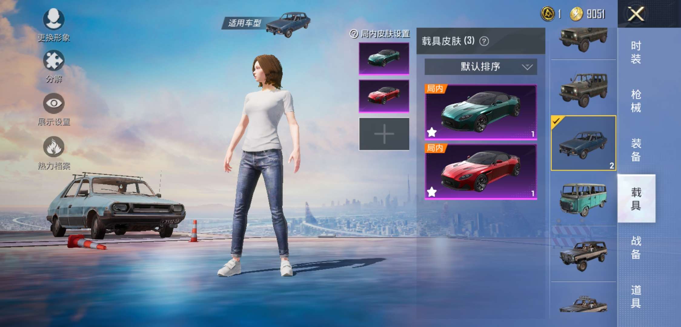 和平精英租号
