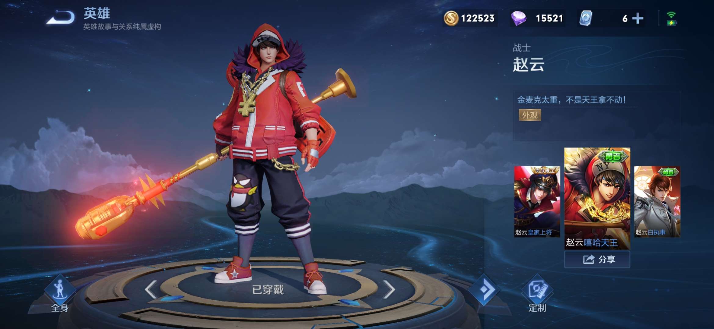 白龙吟,逐梦之影,街头霸王(紫星币星元武器全有),青龙志,曙光守护者