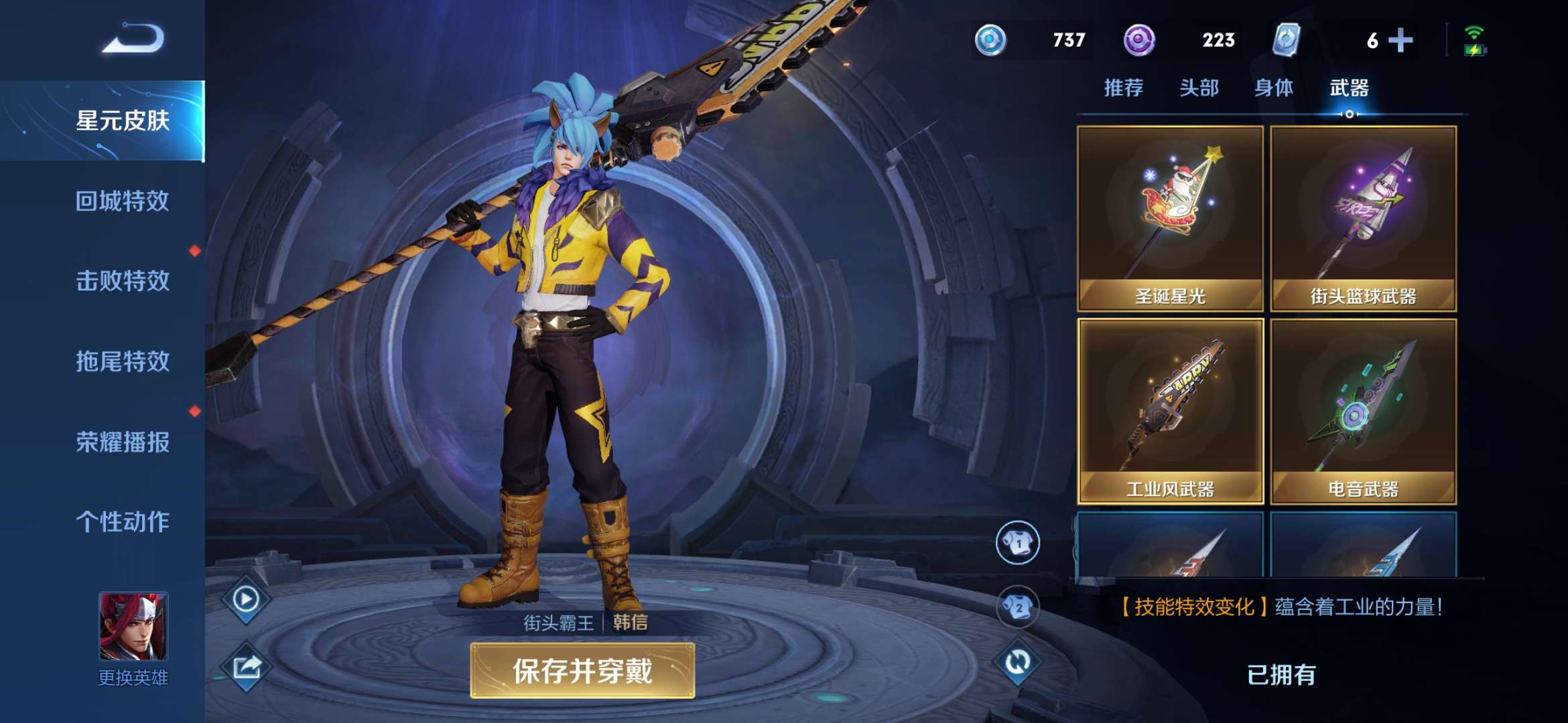 白龙吟,逐梦之影,街头霸王(紫星币星元武器全有),青龙志,曙光守护者