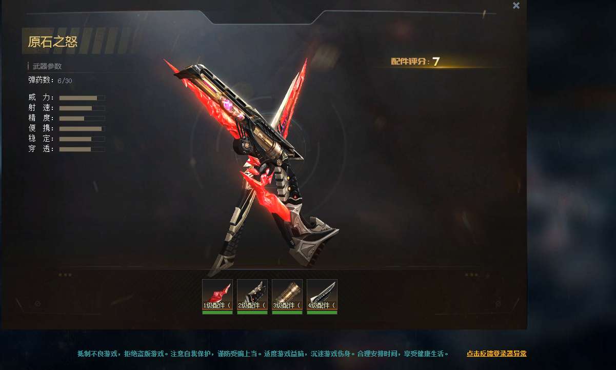 站力33w 传说2 黄金70 彩金10 英雄71此生死狙击账号已出租0次帐号