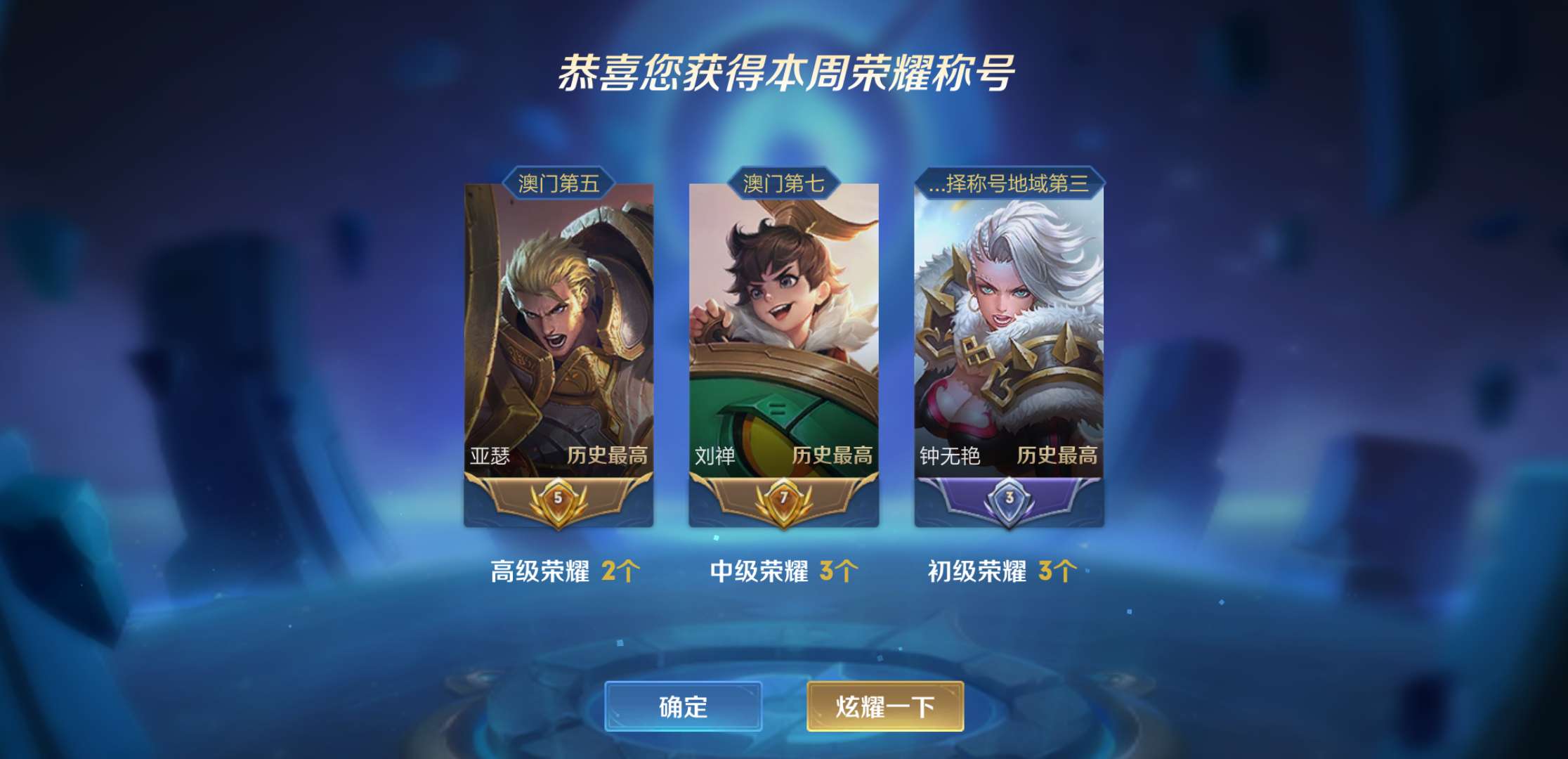 省七刘婵7815市3钟无艳此王者荣耀账号已出租50次帐号出租-租号玩