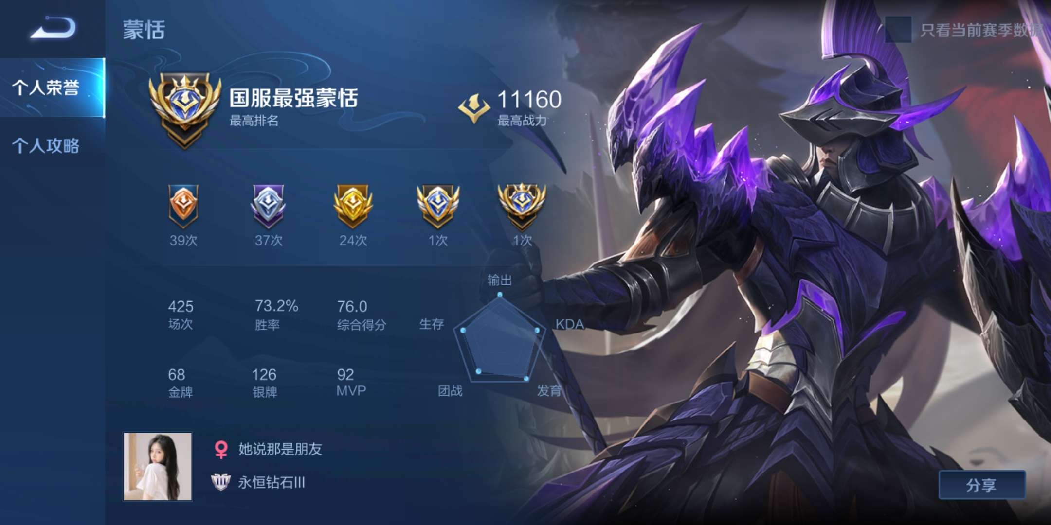 下单看描述 | 历史国服蒙恬◆秩序猎龙将◆历史1.