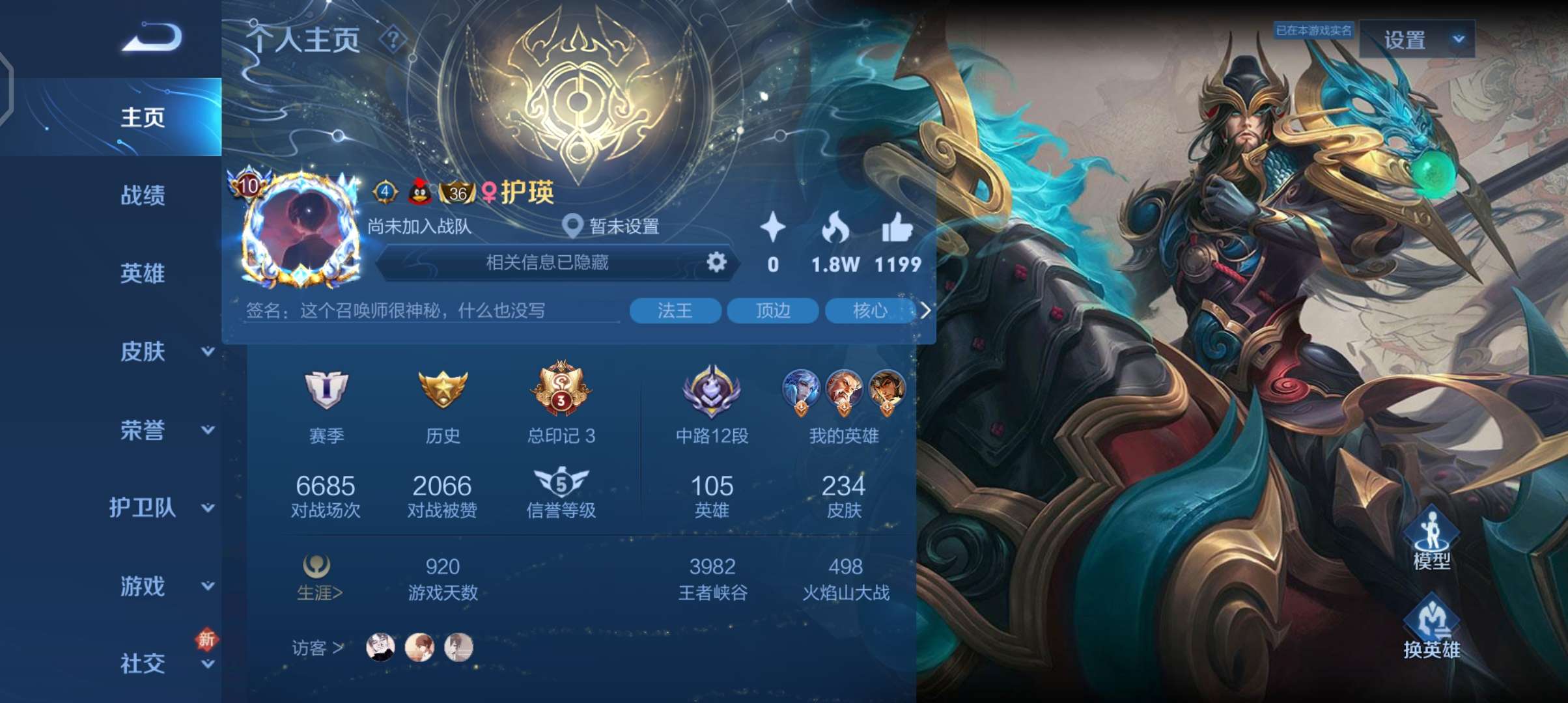 此王者荣耀账号已出租0次帐号出租-租号玩