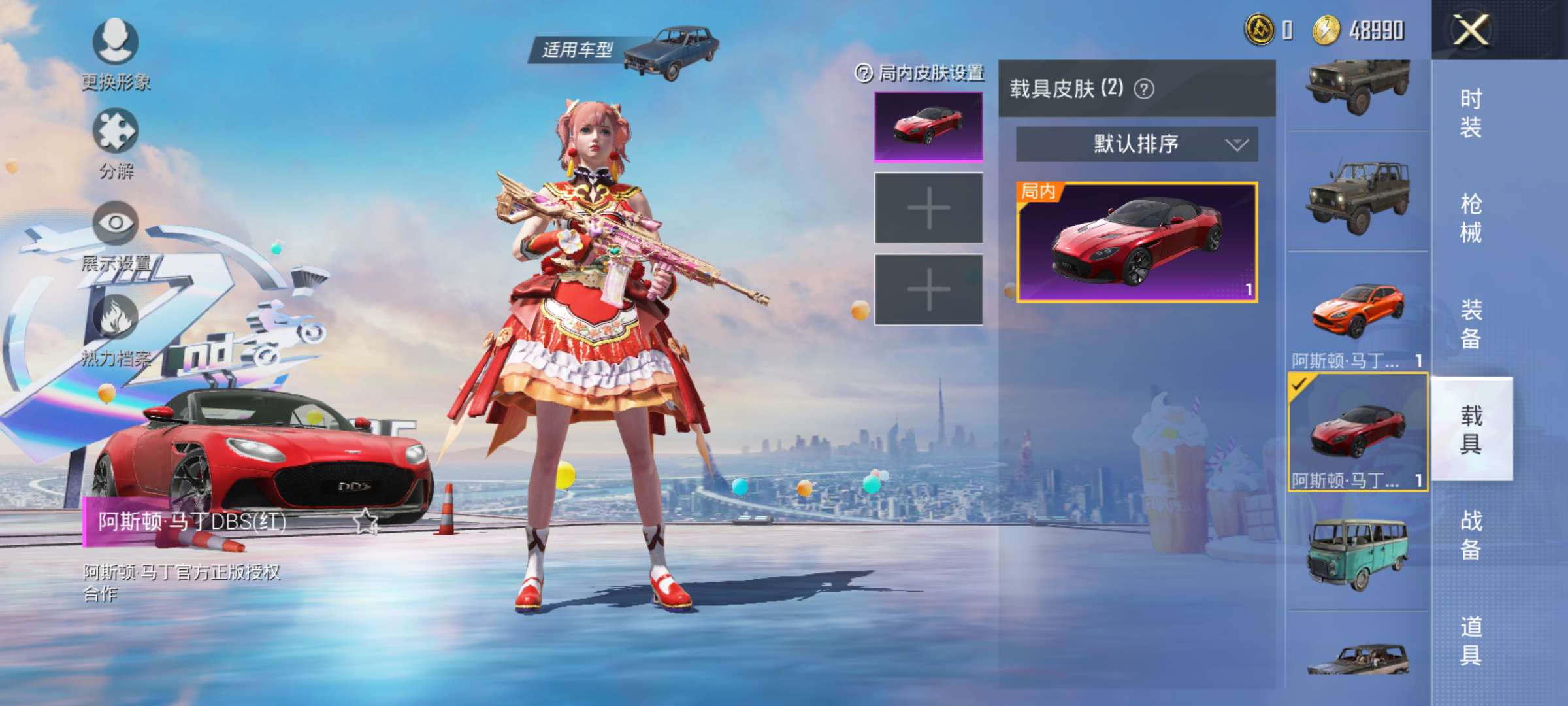 五把特效枪两满级 ,永久ag logo,豪华s13手册此和平精英账号已出租0次