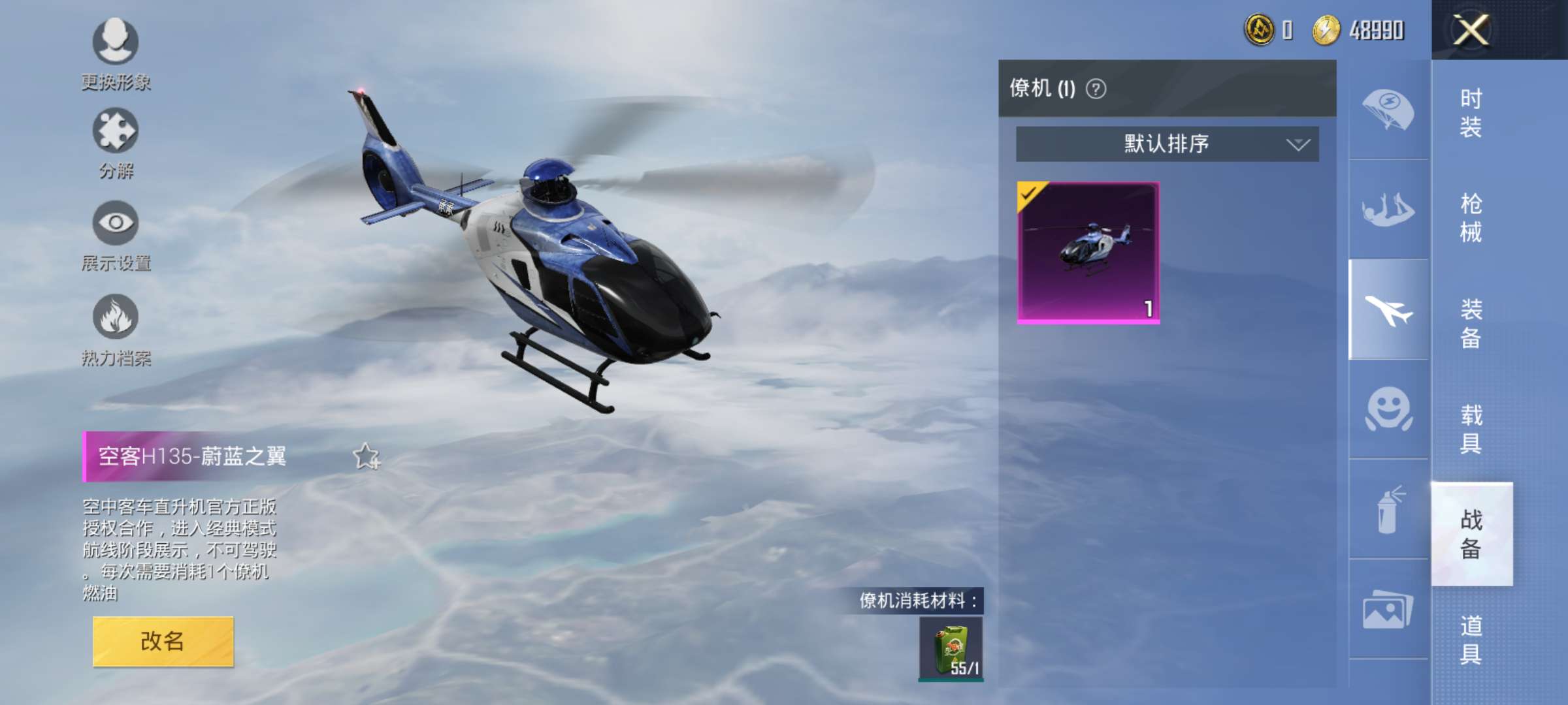 五把特效枪两满级 ,永久ag logo,豪华s13手册此和平精英账号已出租0次