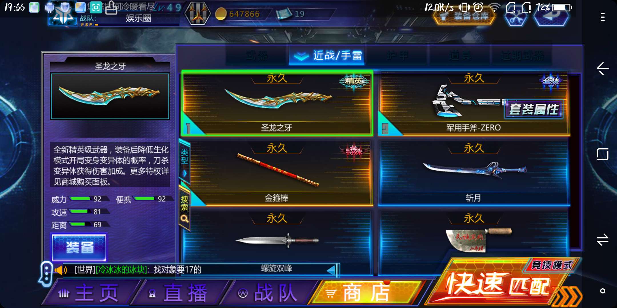 4399火线精英手机廉价公道号