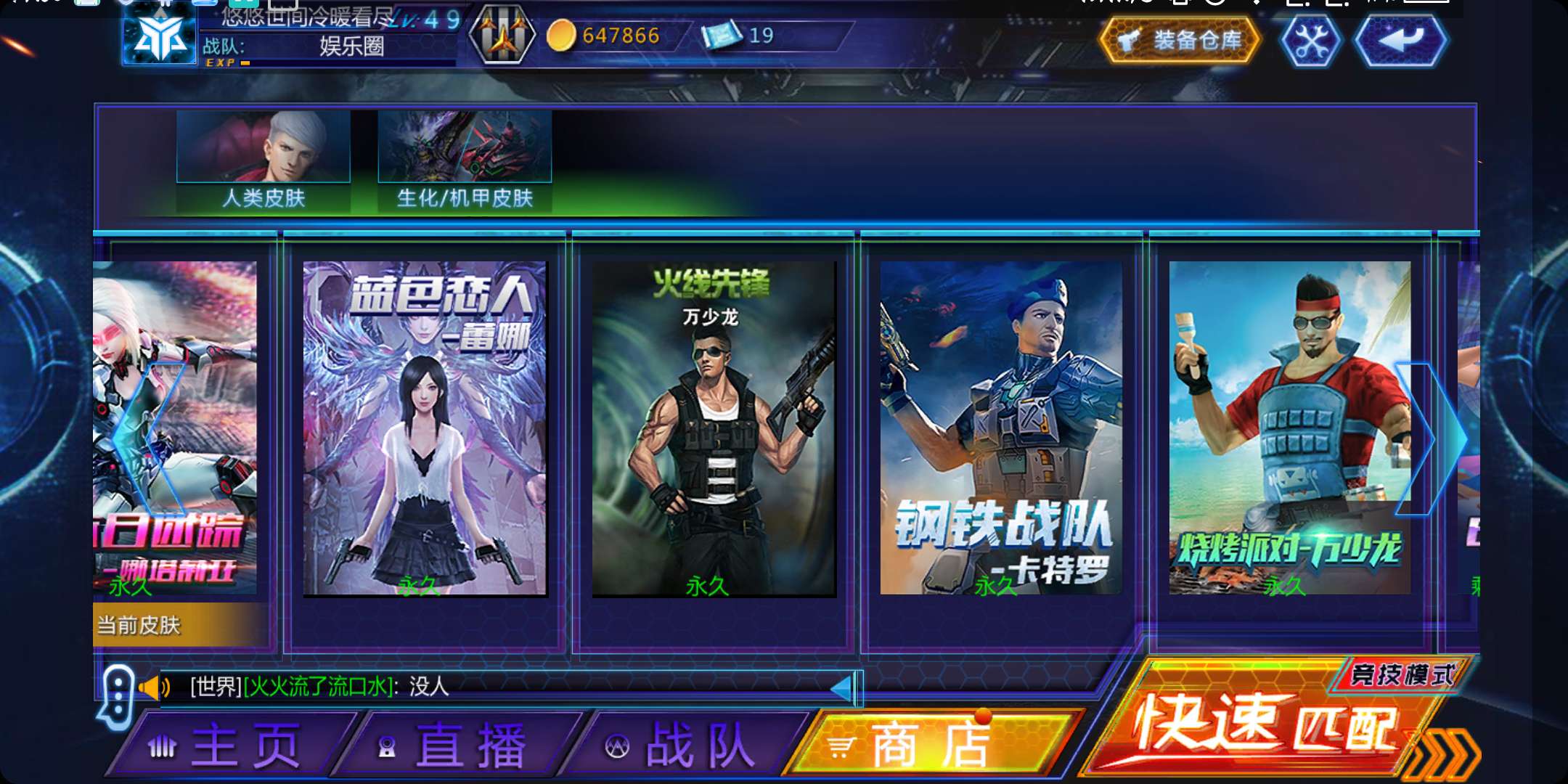 4399火线精英手机廉价公道号