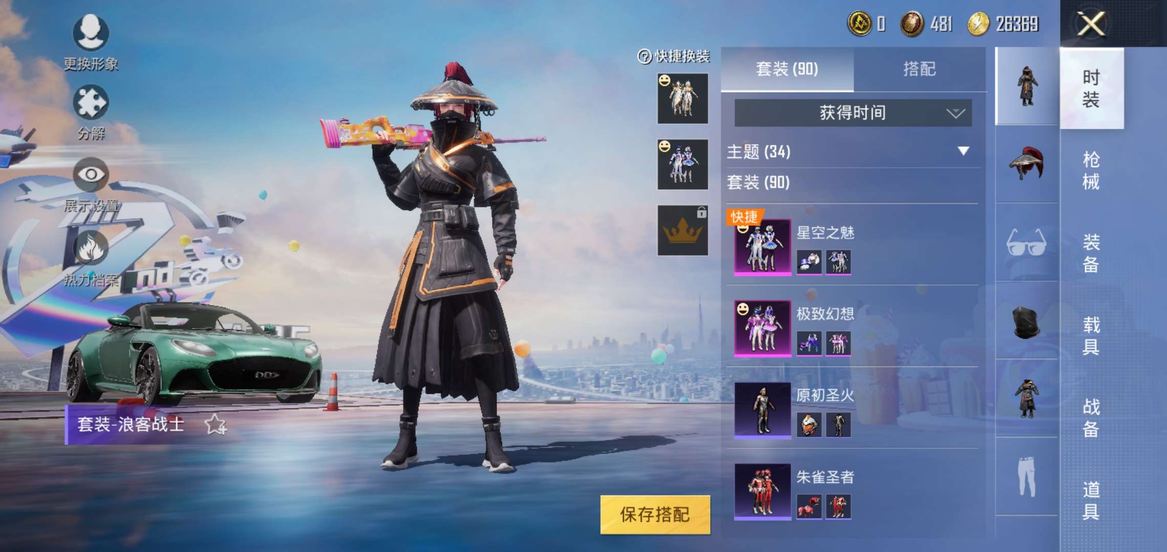 双刃魅影.7俩载具.升级五个枪械.