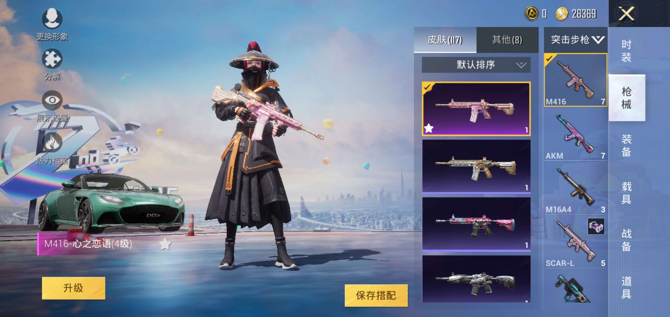 双刃魅影.7俩载具.升级五个枪械.