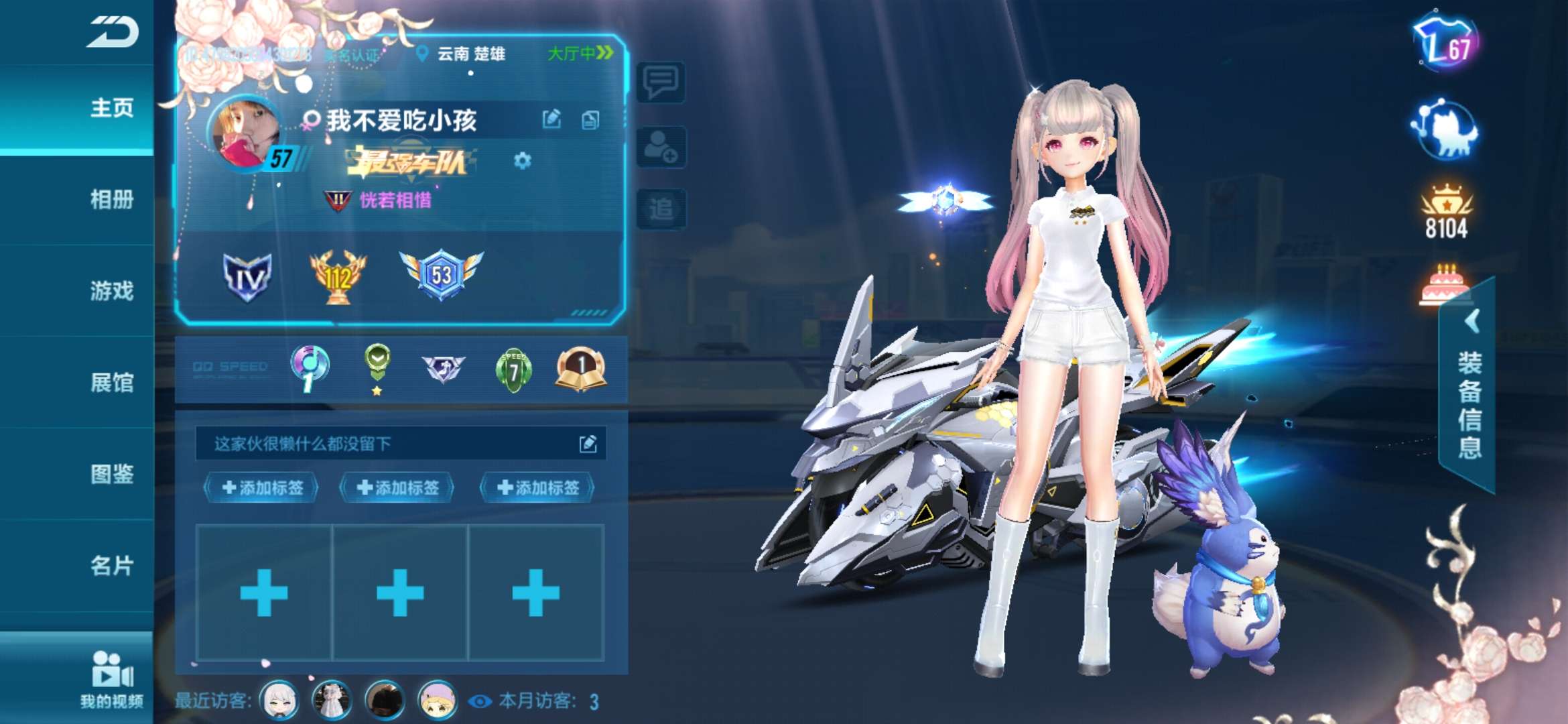 天马幻想 梦奇 星梦蔷薇 白马王子 86 剃刀