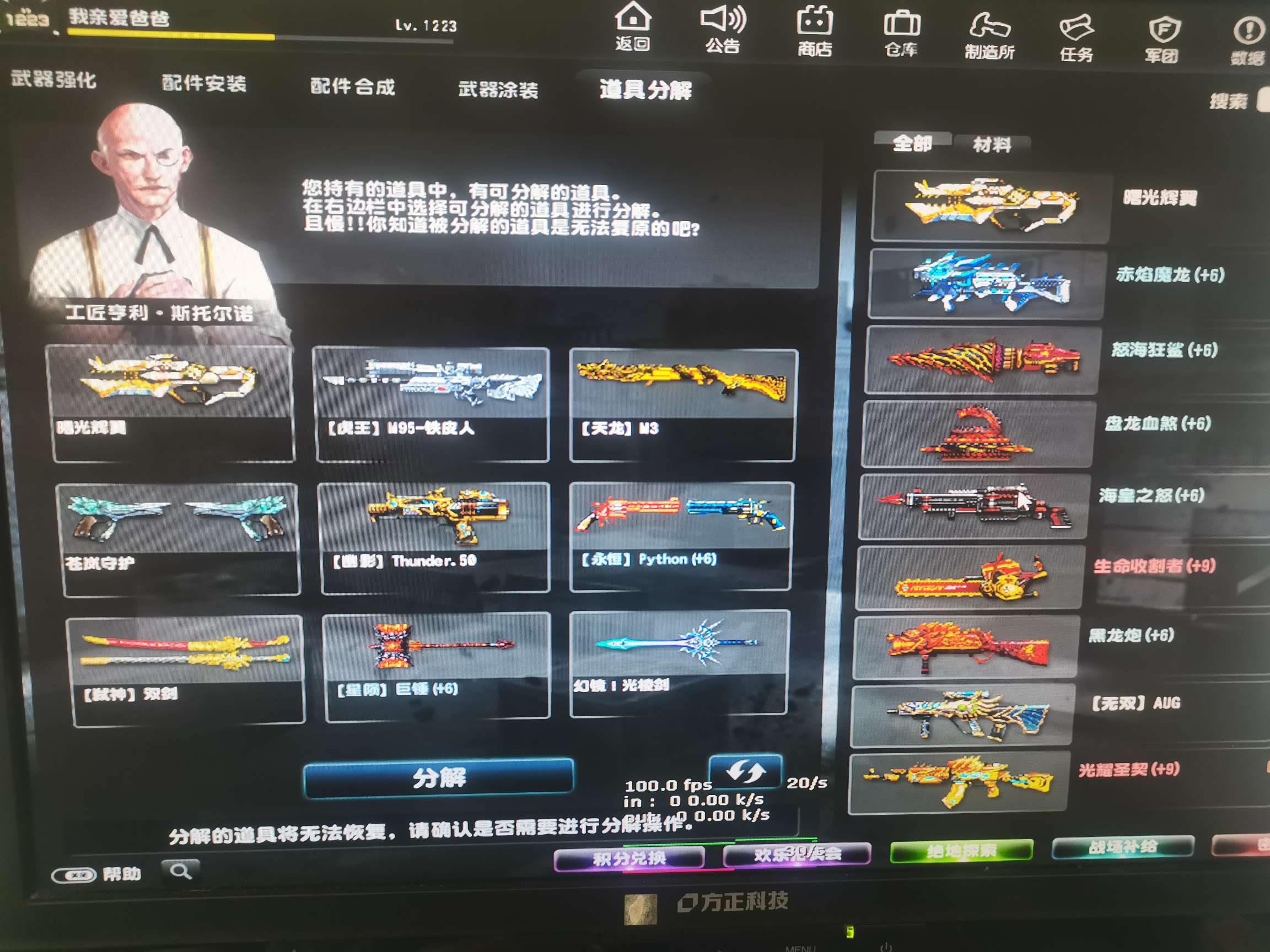 反恐精英OL租号