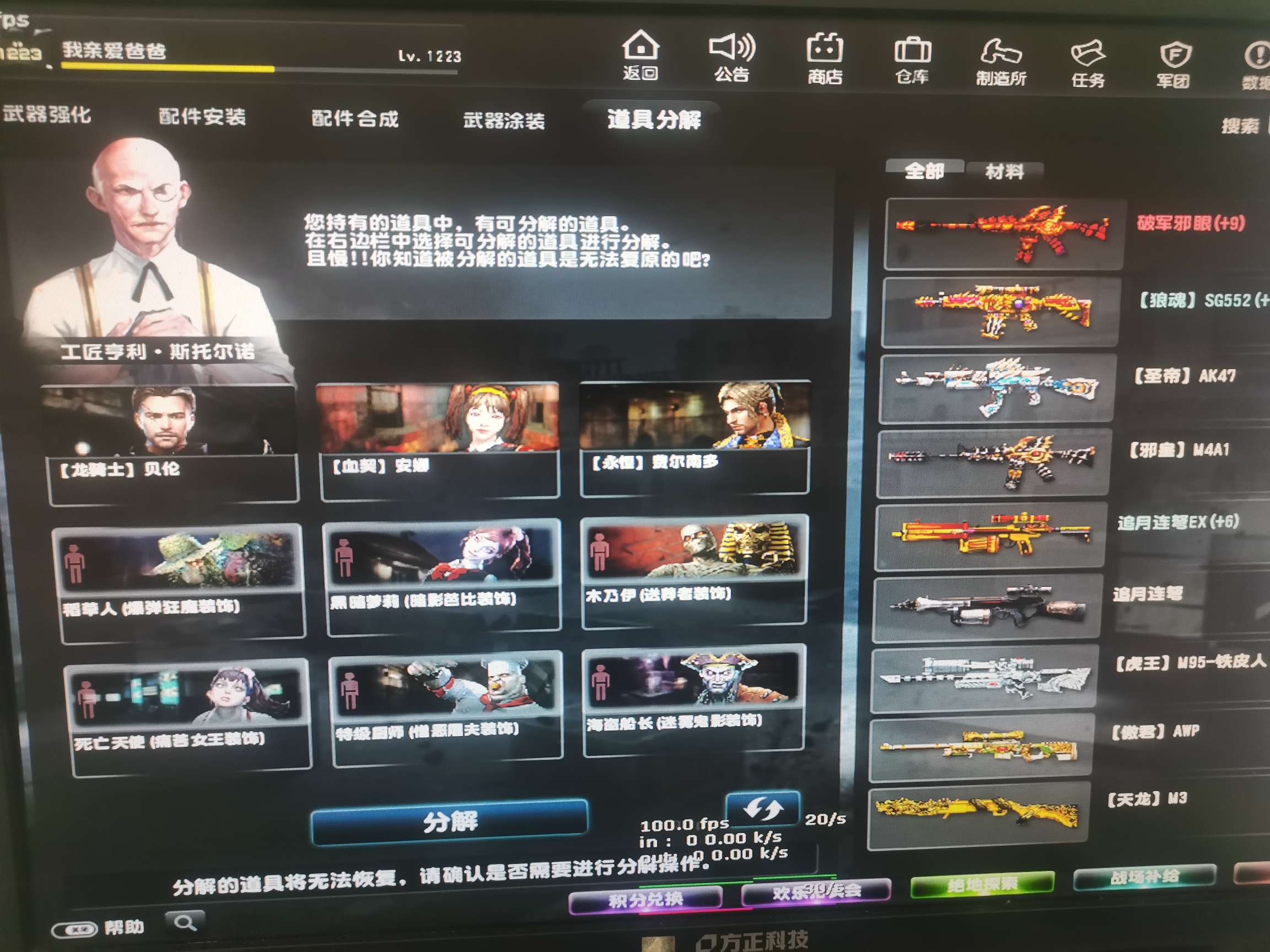 反恐精英OL租号