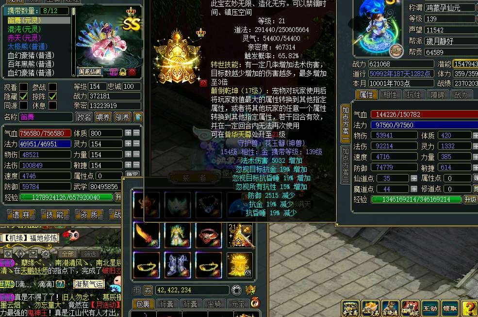 本人多支援 10速 改9 暴力 爆发 价格不贵_v吧此问道账号已出租98次