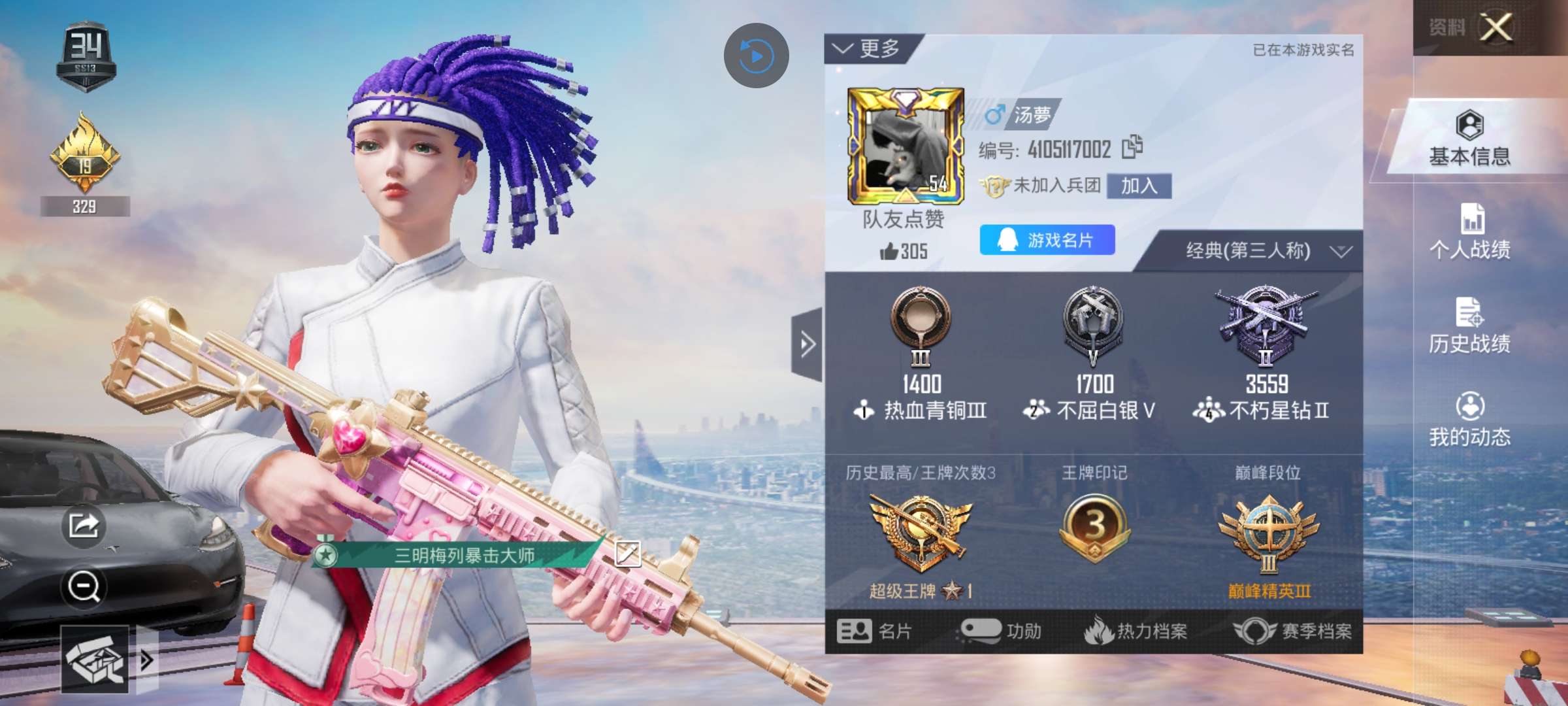 和平精英租号