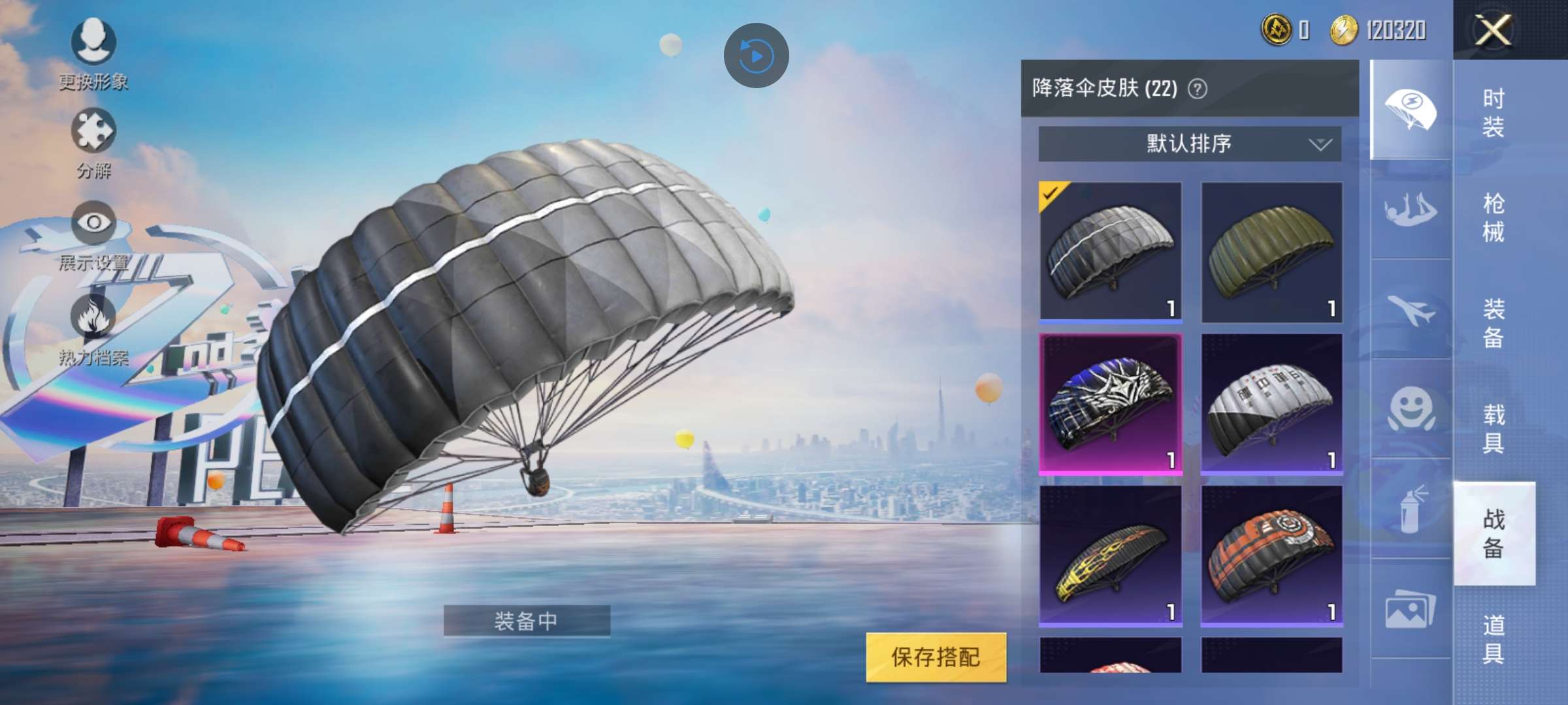 和平精英租号