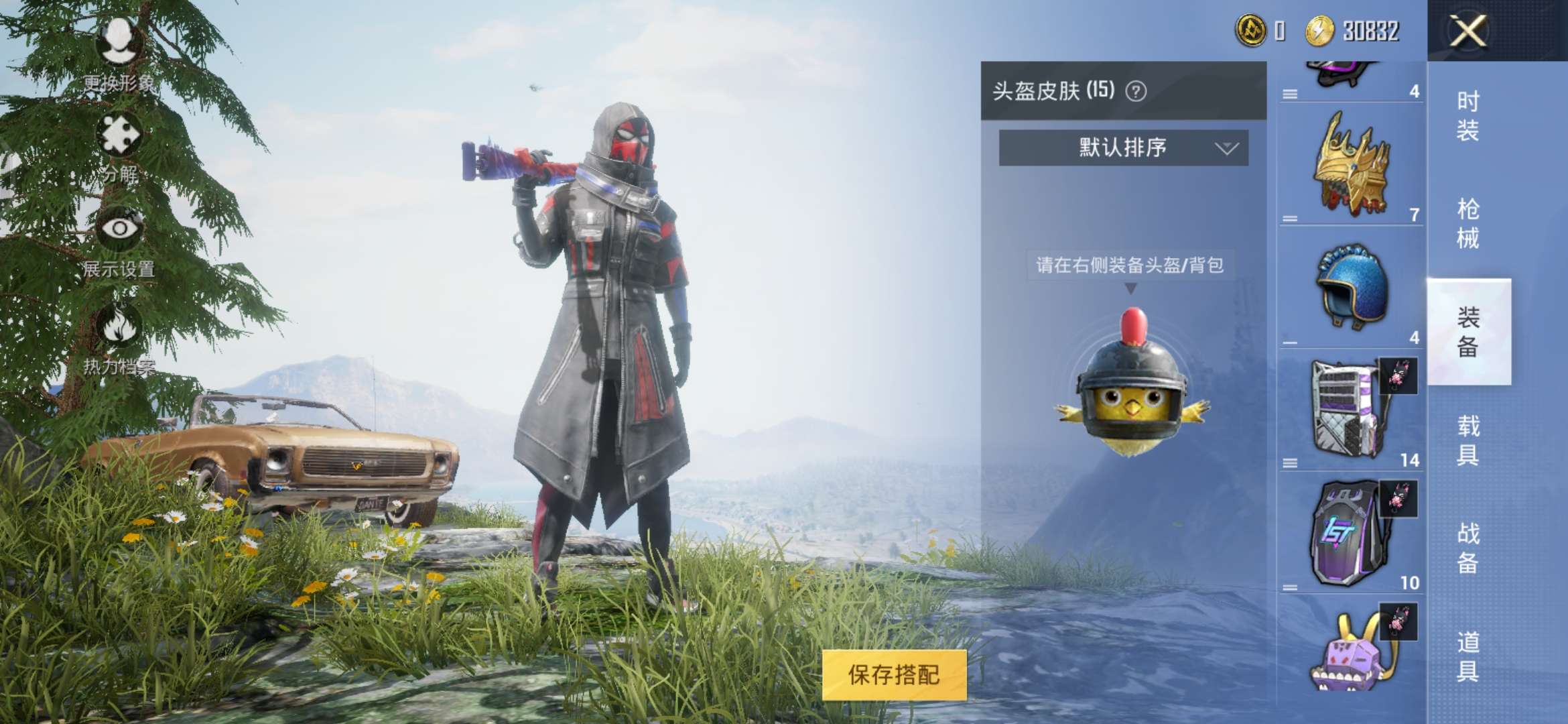 和平精英租号