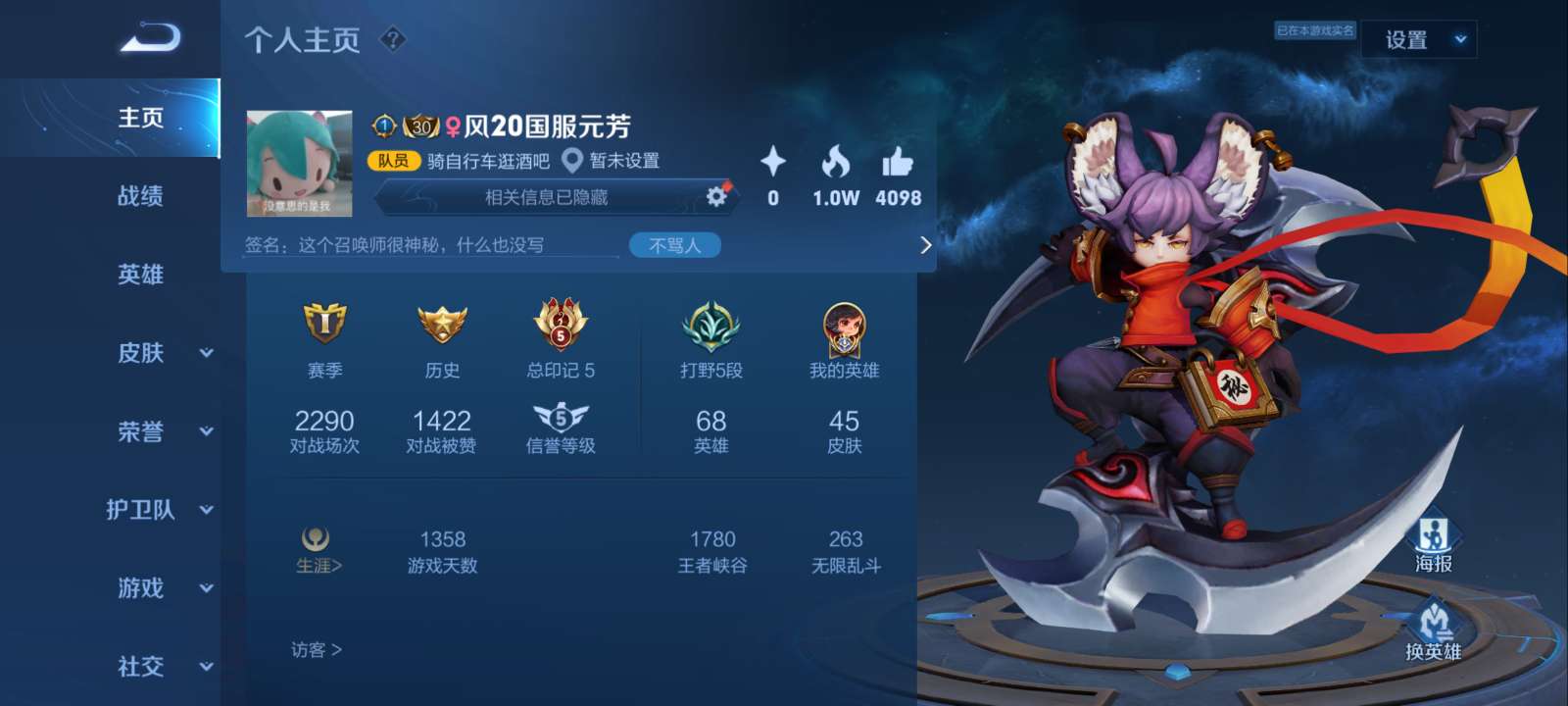 【v2 50皮】国服李元芳78国服射手此王者荣耀账号已出租50次帐号