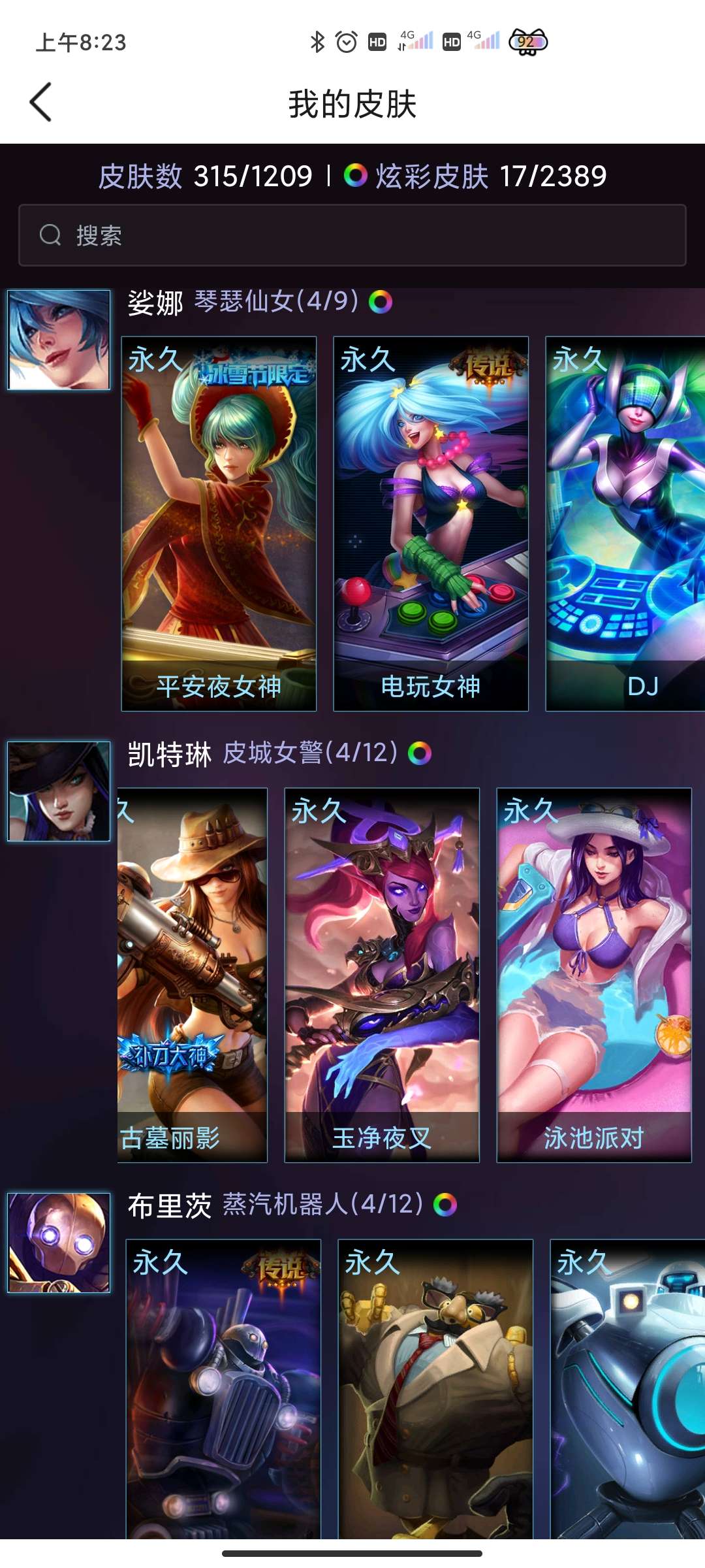 英雄联盟租号