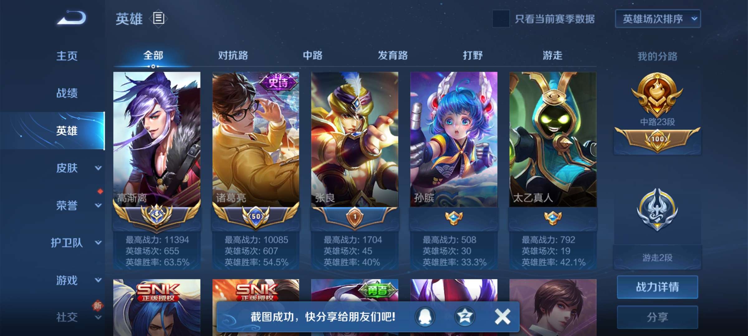 王者荣耀租号