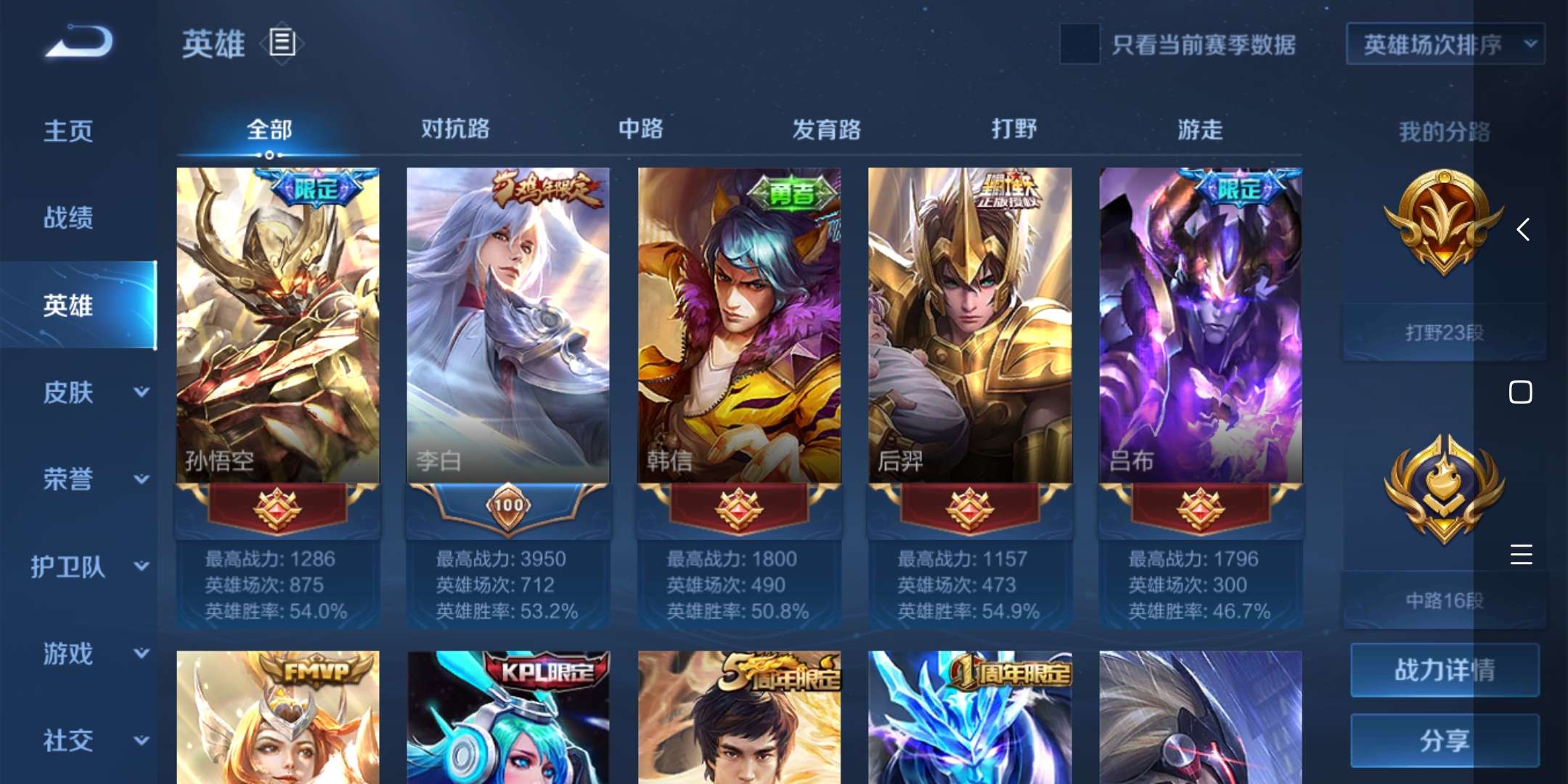 王者荣耀租号