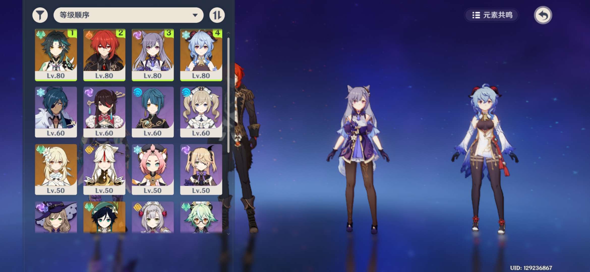 账号截图有魈,甘雨,迪卢克,一命刻晴,温迪.角色练度高,都培养的很好!