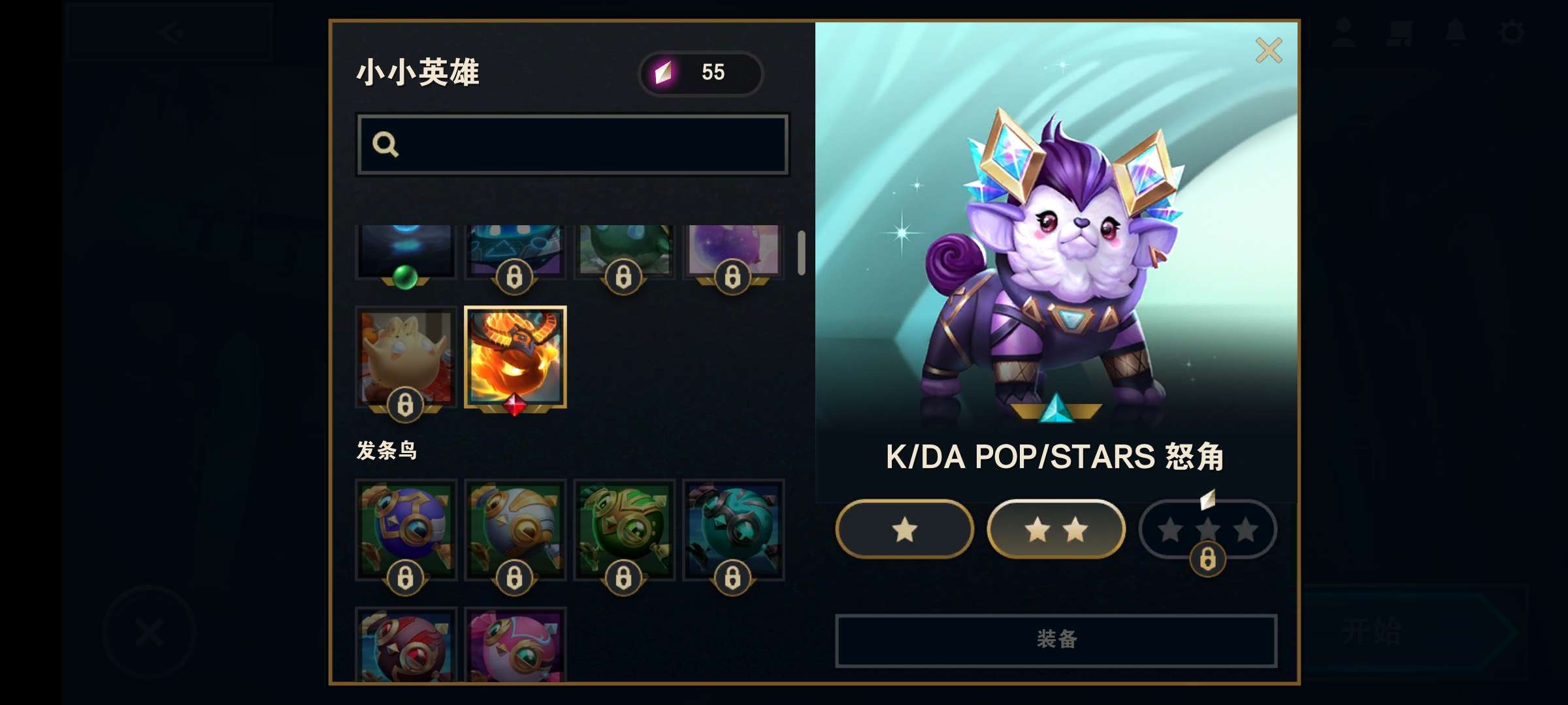 灵魂莲华明昼棋盘s5手册kda小马二星kda怒角