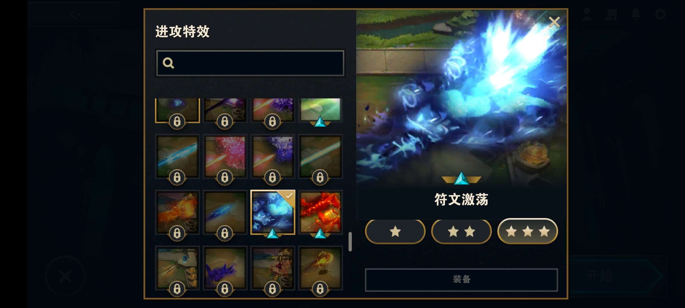 灵魂莲华明昼棋盘s5手册kda小马二星kda怒角