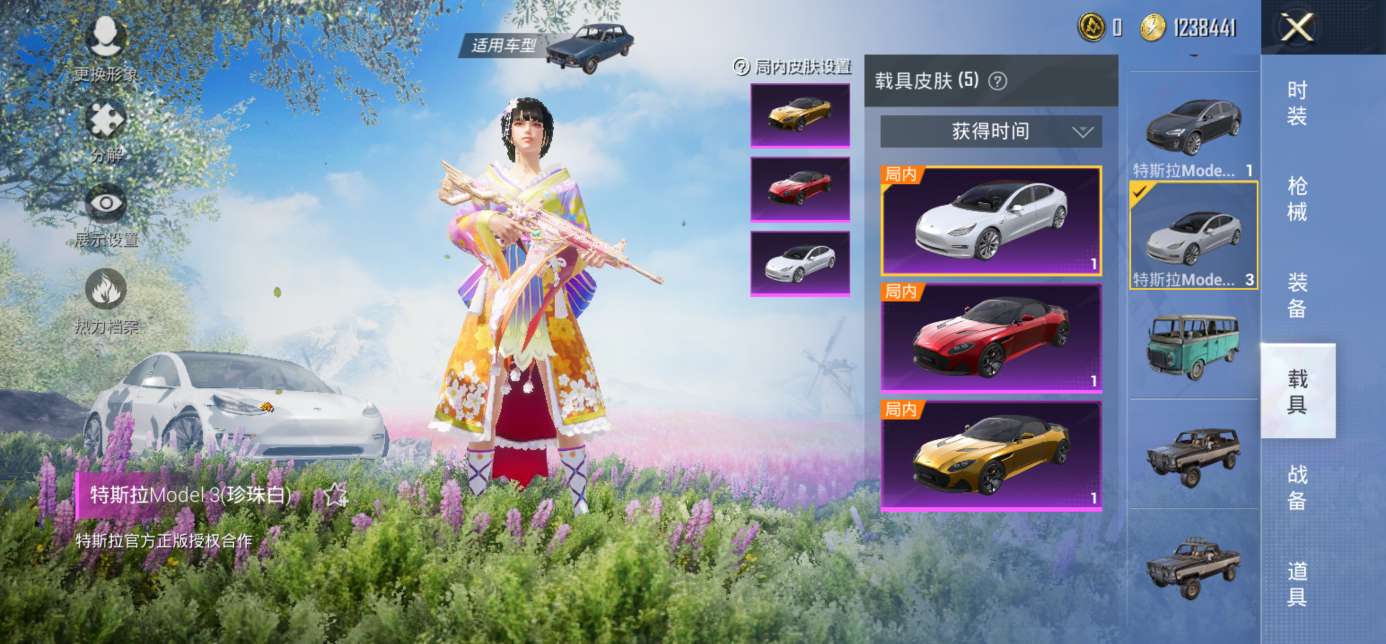 和平精英租号