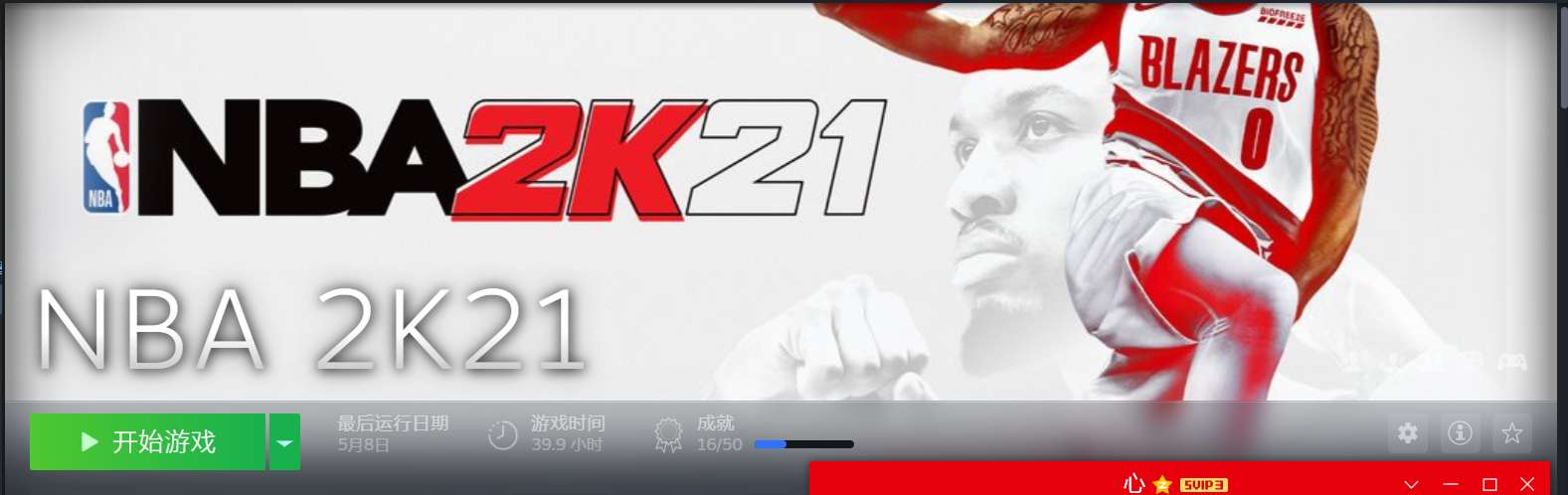 NBA2K21租号
