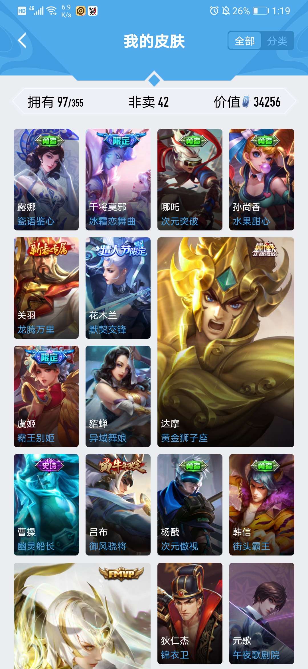王者荣耀租号