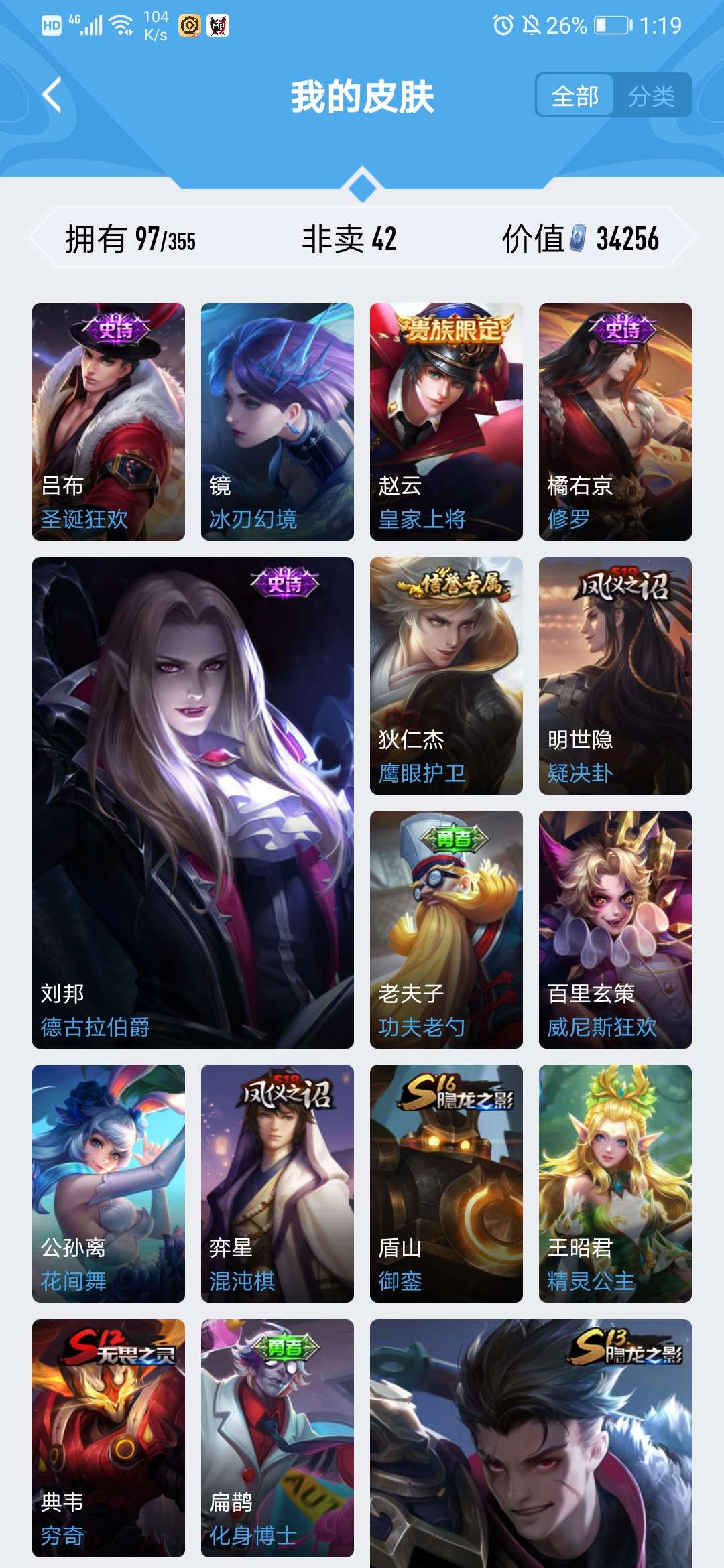 王者荣耀租号