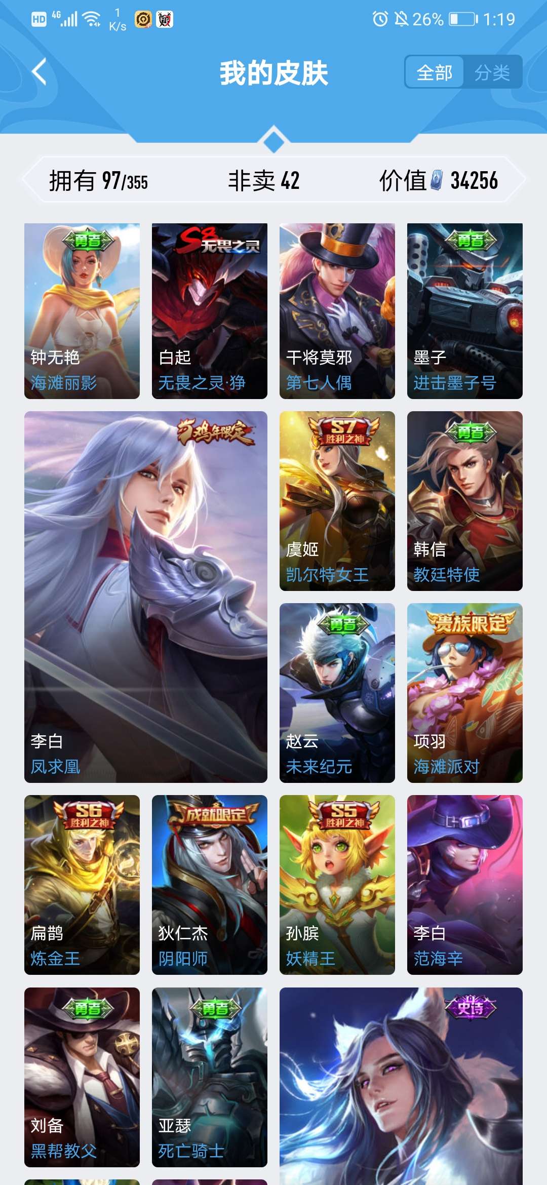 王者荣耀租号